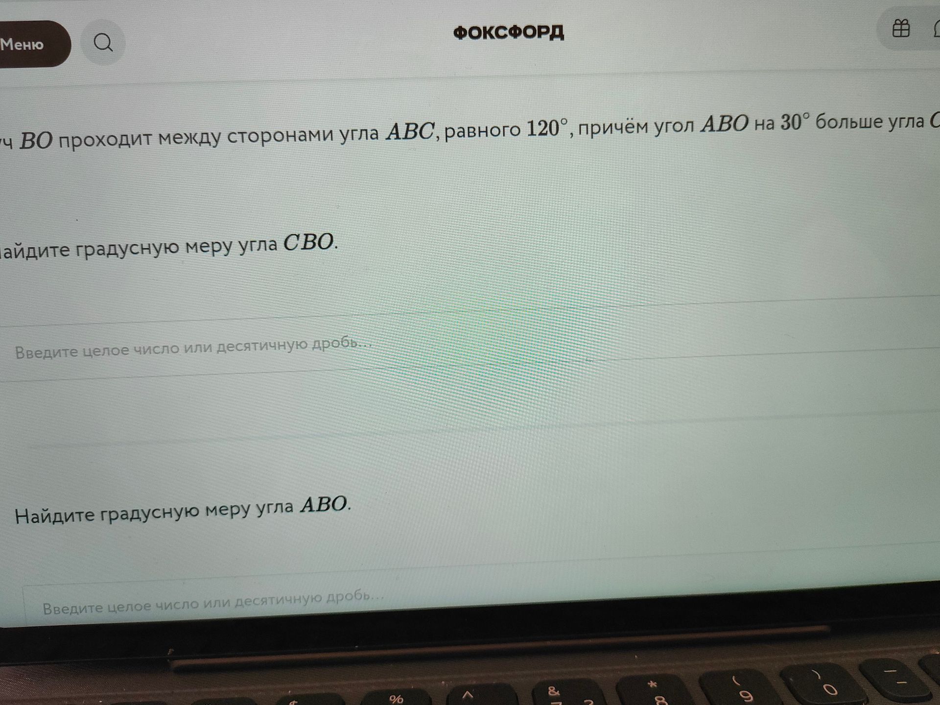 Фото задания: Луч BO проходит между сторонами угла ABC, равного 120°, причём угол ABO на 30° больше угла CBO. Найдите градусные меры…