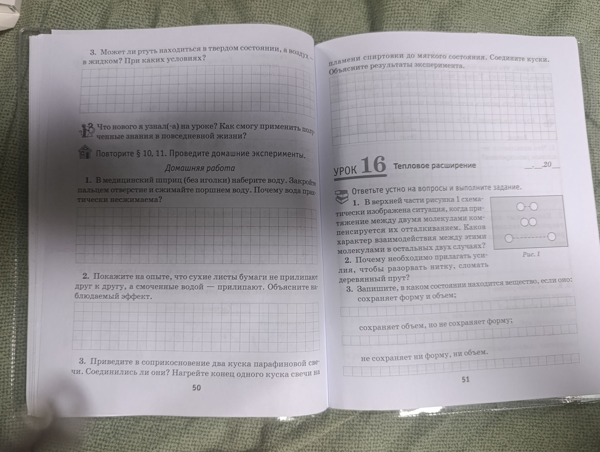 Фото задания: Домашняя работа. 1. В медицинский шприц (без иголки) наберите воду. Закройте пальцем отверстие и сжимайте поршнем воду.…