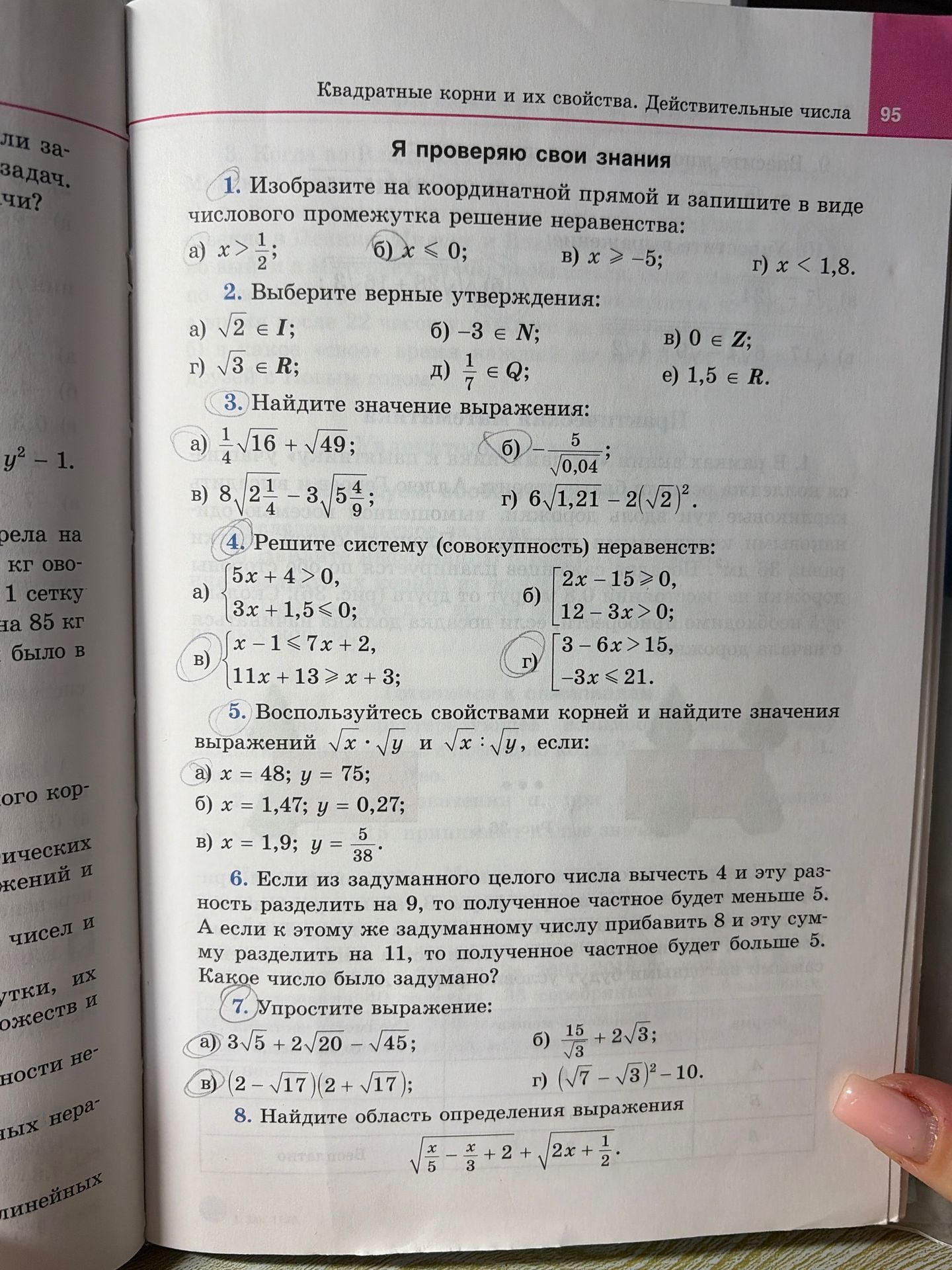 Фото задания: 4. Решите систему (совокупность) неравенств: а) {5x + 4 > 0, 3x + 1,5 ≤ 0; б) [2x − 15 ≥ 0, 12 − 3x > 0; в) {x − 1 ≤ 7x +…