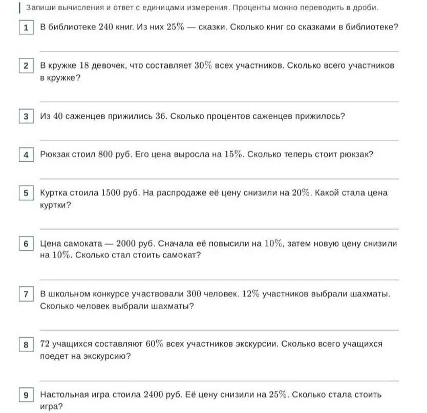 Фото задания: 2. В кружке 18 девочек, что составляет 30% всех участников. Сколько всего участников в кружке?