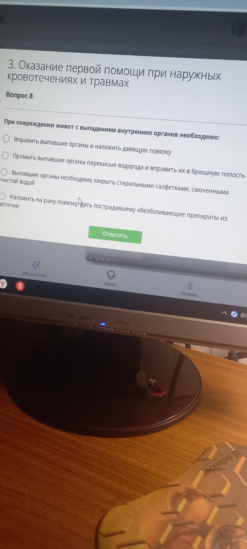 Фото задания: Вопрос 8. При повреждении живота с выпадением внутренних органов необходимо: 1) вправить выпавшие органы и наложить давящую…