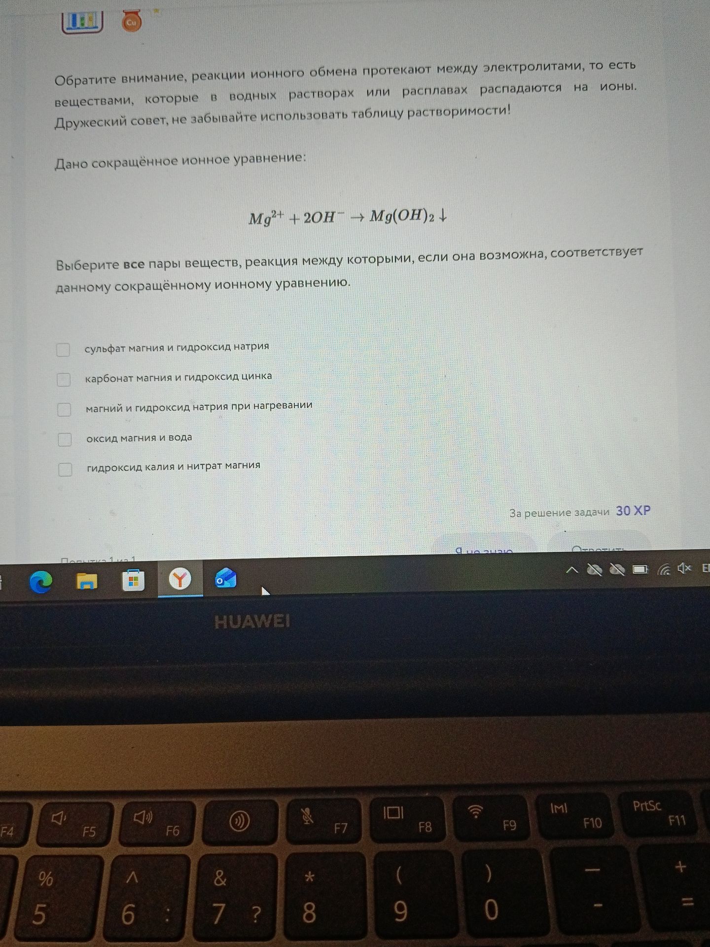 Фото задания: Выберите все пары веществ, реакция между которыми, если она возможна, соответствует сокращённому ионному уравнению Mg²⁺ +…