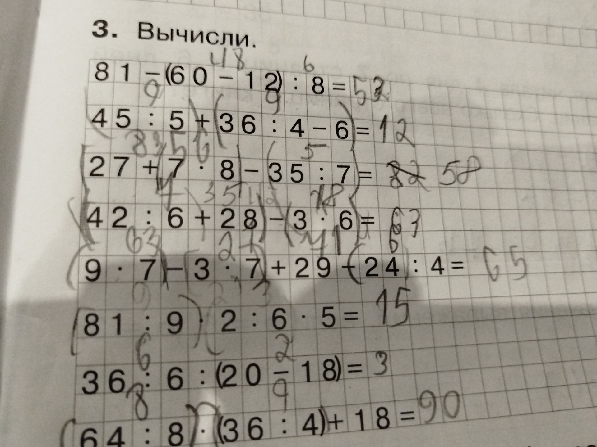 Фото задания: 3. Вычисли: 81 − (60 − 12) : 8; 45 : 5 + (36 : 4 − 6); (27 + 7 · 8) − 35 : 7; (42 : 6 + 28) − 3 · 6; 9 · 7 − 3 · 7 + 29 +…