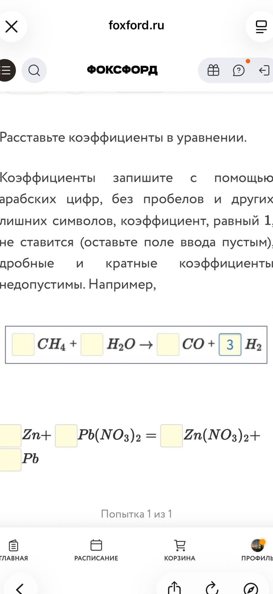 Фото задания: Расставьте коэффициенты в уравнении: □ Zn + □ Pb(NO₃)₂ = □ Zn(NO₃)₂ + □ Pb.