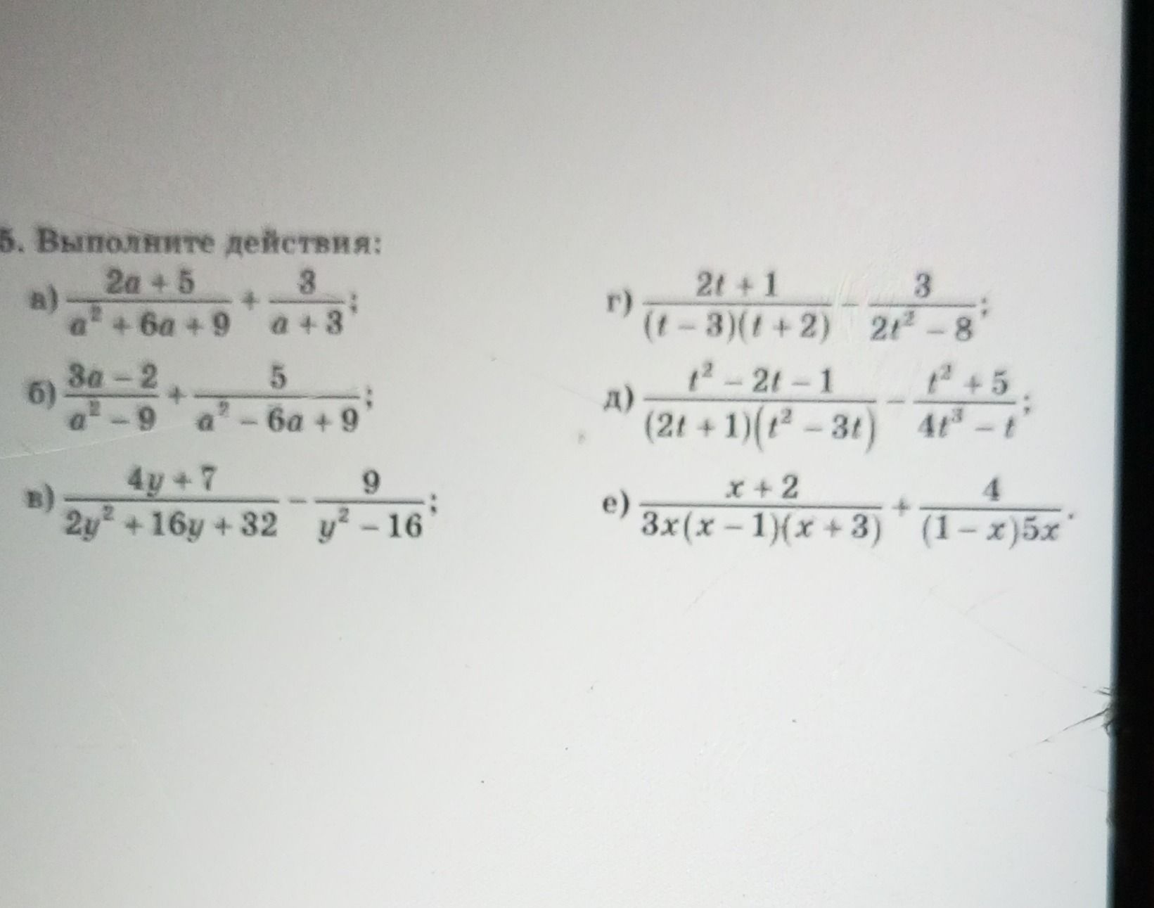 Фото задания: 5. Выполните действия: а) \(\frac{2a+5}{a^2+6a+9}+\frac{3}{a+3}\); б) \(\frac{3a-2}{a^2-9}+\frac{5}{a^2-6a+9}\); в)…
