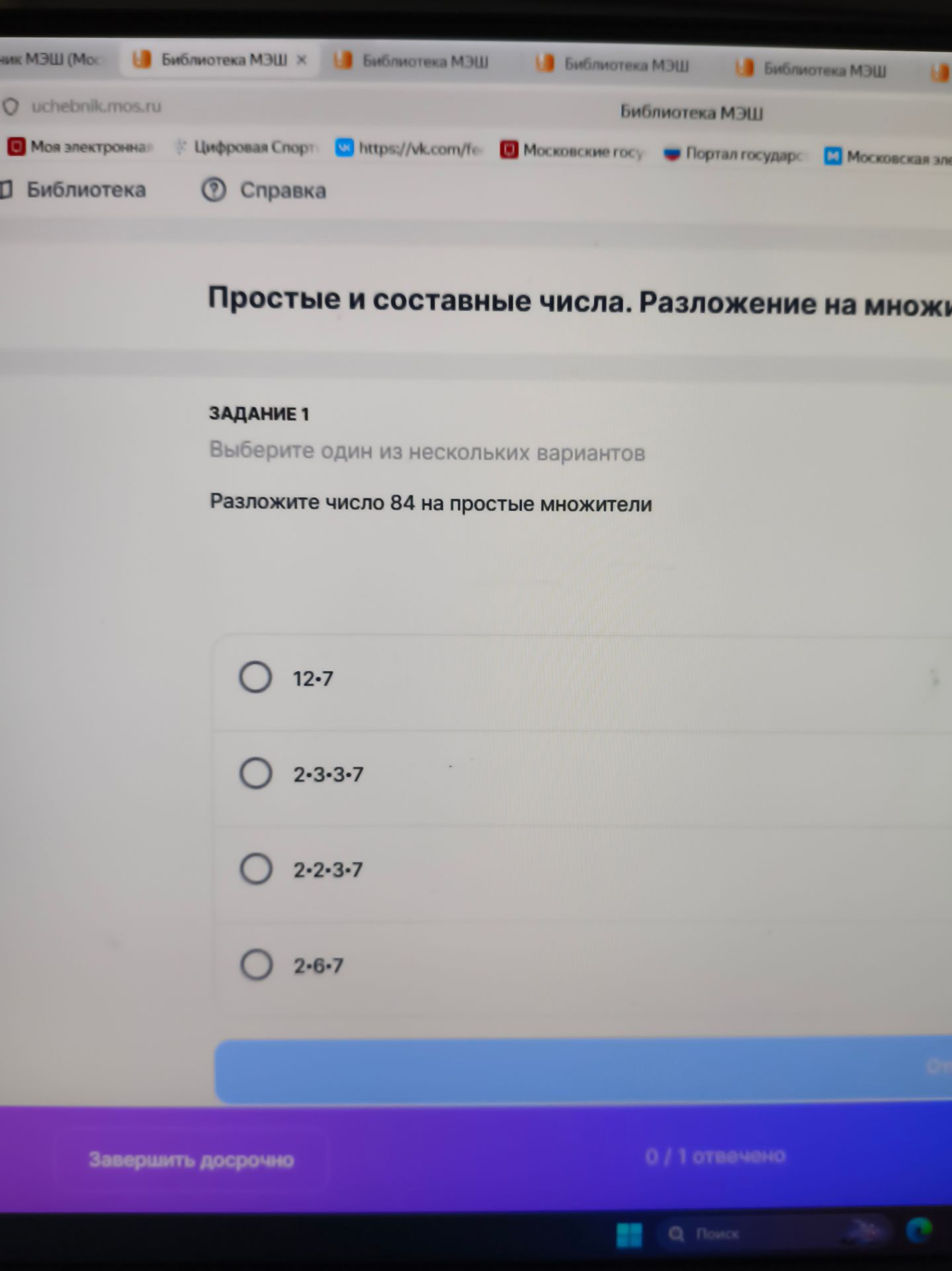 Фото задания: Задание 1. Разложите число 84 на простые множители. Варианты: 12·7; 2·3·3·7; 2·2·3·7; 2·6·7.