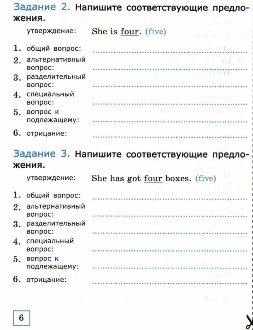 Фото задания: Задание 3. Напишите соответствующие предложения. Утверждение: She has got four boxes. (five). 1. общий вопрос; 2.…