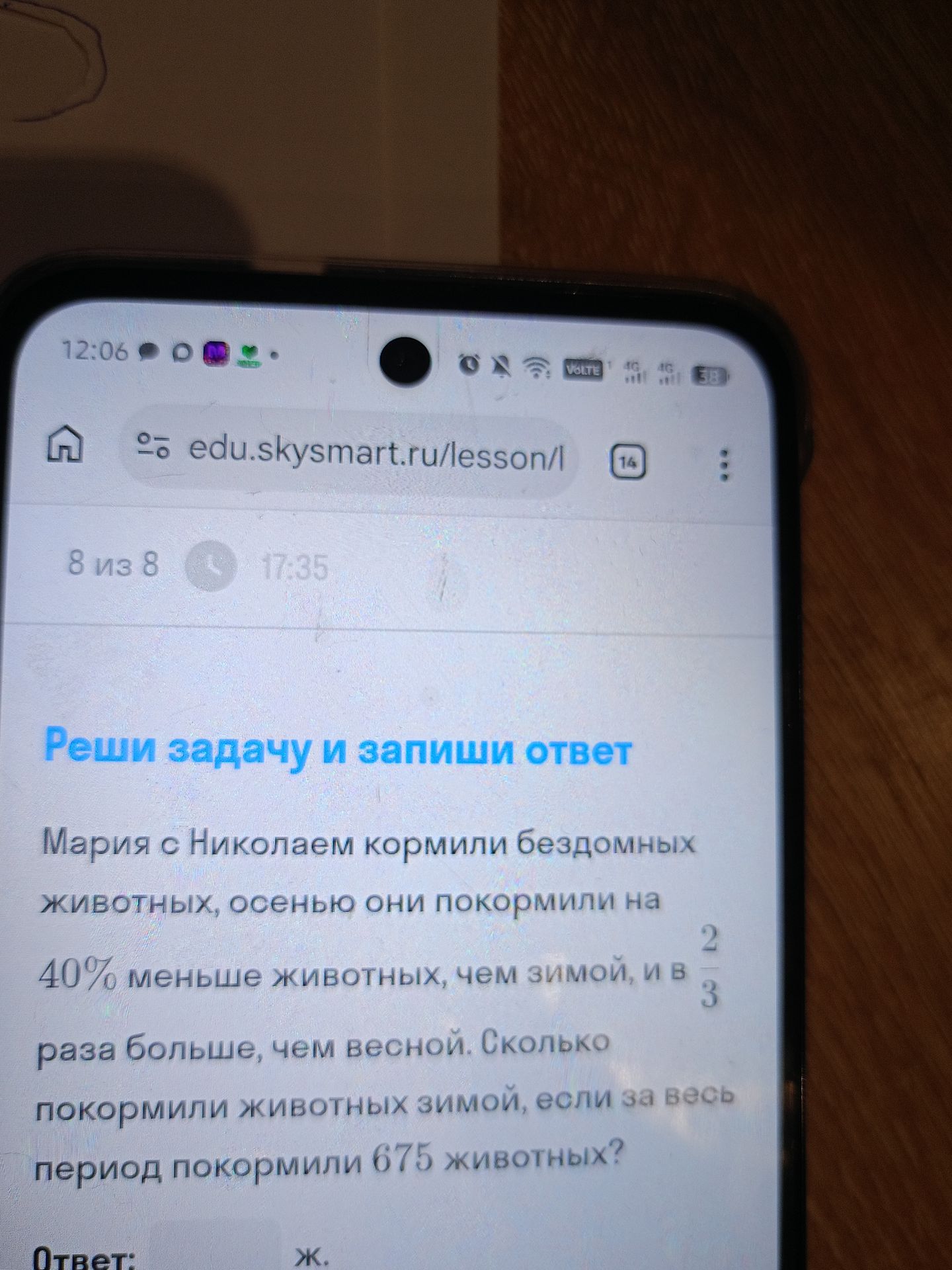Фото задания: Реши задачу и запиши ответ. Мария с Николаем кормили бездомных животных: осенью они покормили на 40% меньше животных, чем…