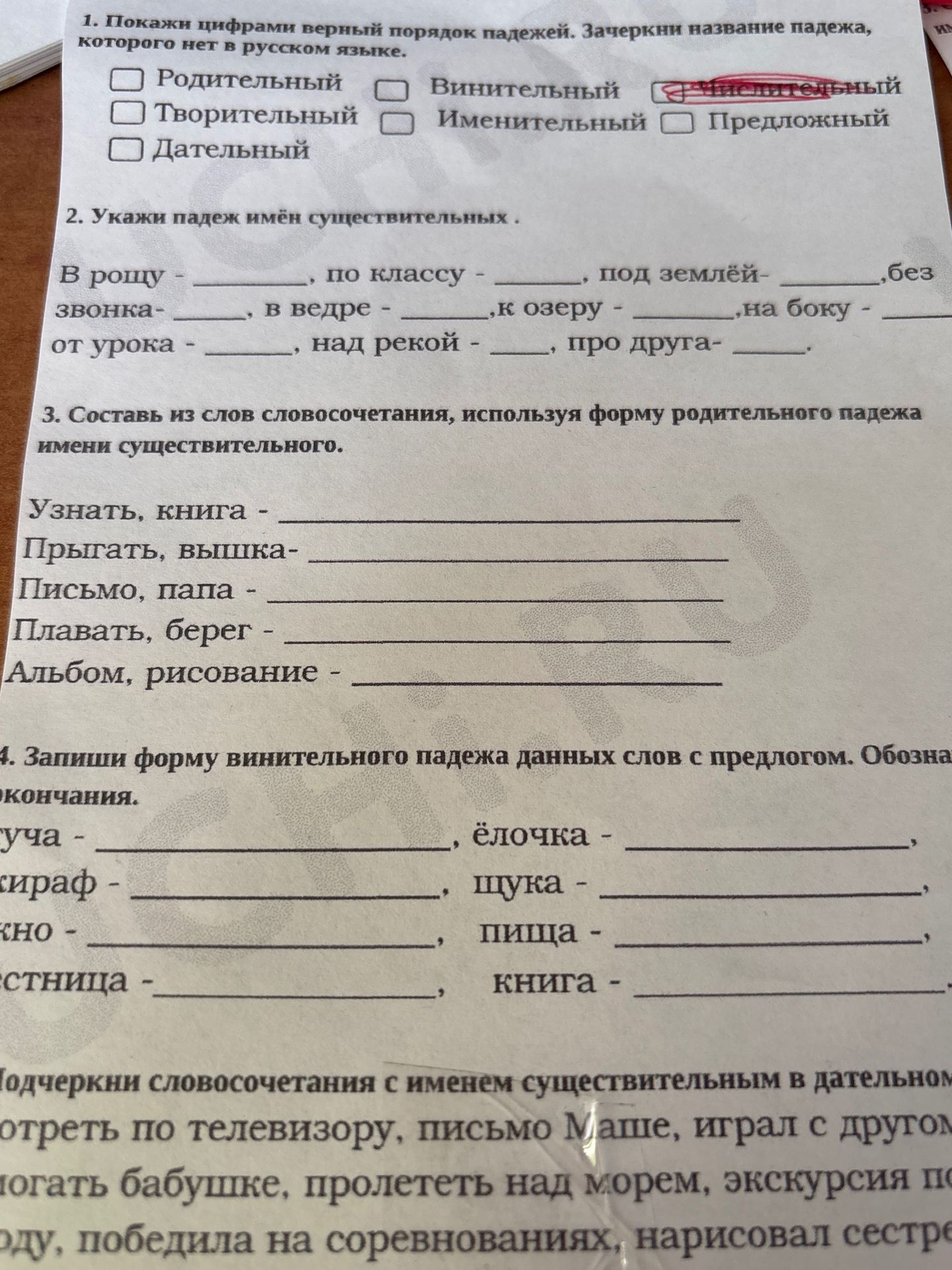 Фото задания: Подчеркни словосочетания с именем существительным в дательном падеже. Видимый фрагмент: смотреть по телевизору, письмо…