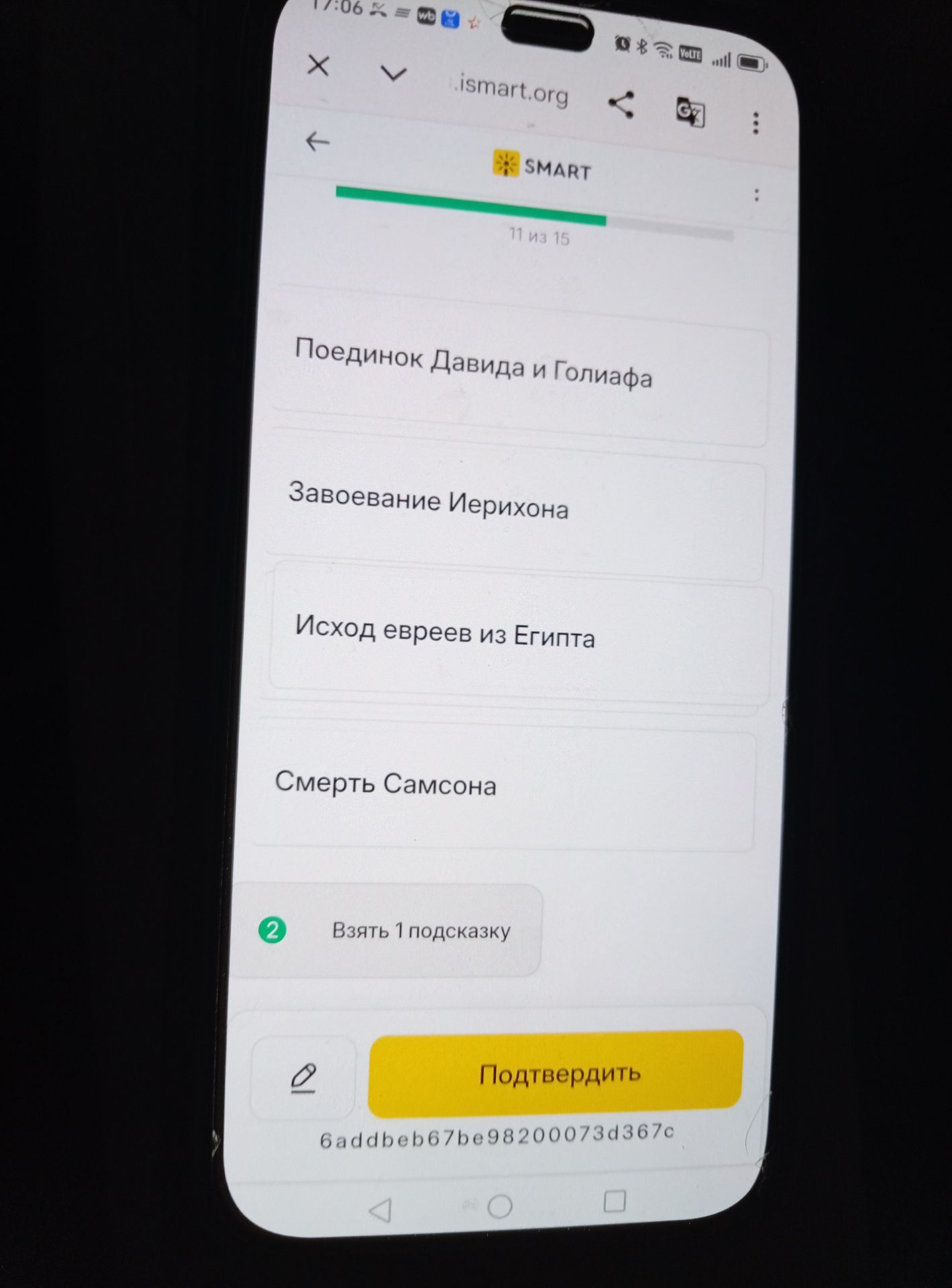 Фото задания: Варианты ответа: «Поединок Давида и Голиафа», «Завоевание Иерихона», «Исход евреев из Египта», «Смерть Самсона».