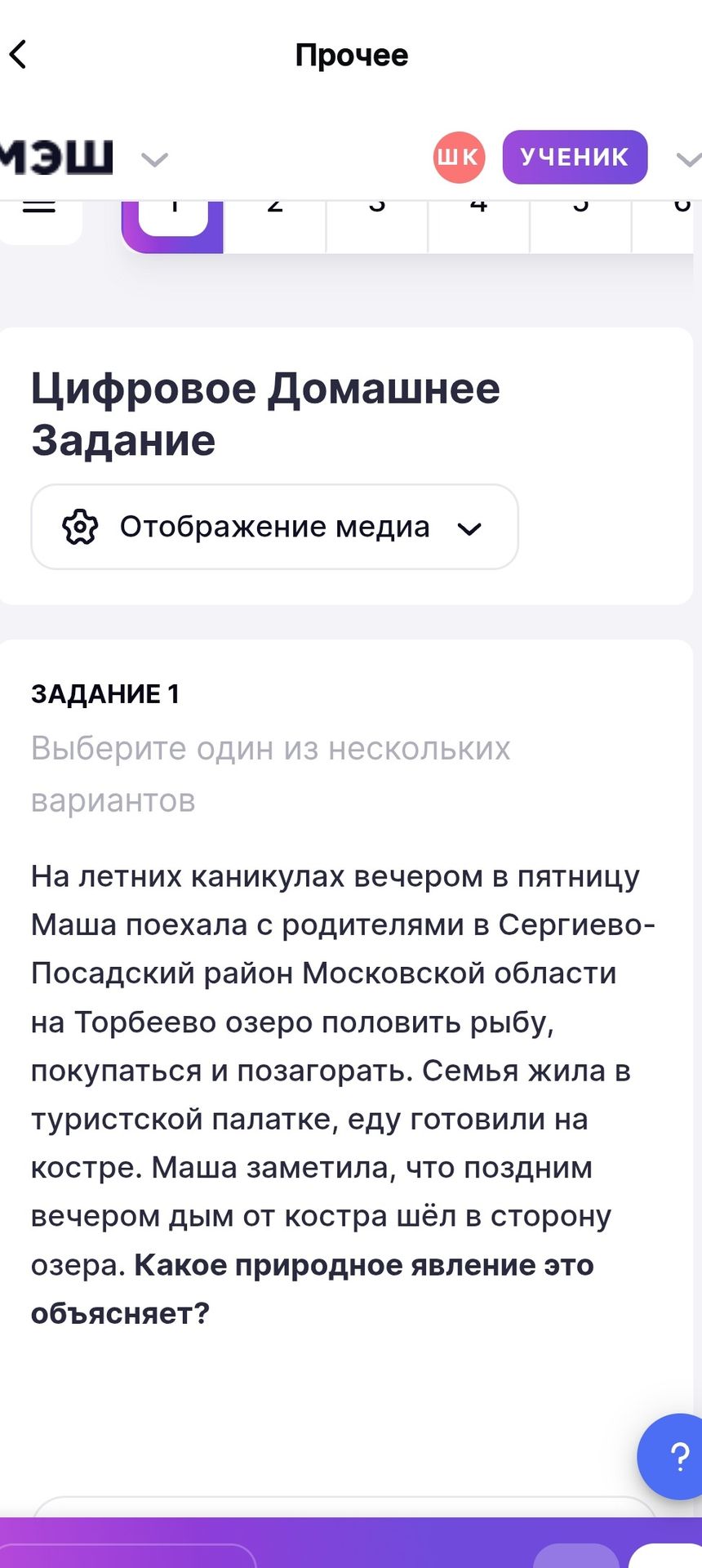 Фото задания: На летних каникулах вечером в пятницу Маша поехала с родителями в Сергиево-Посадский район Московской области на Торбеево…
