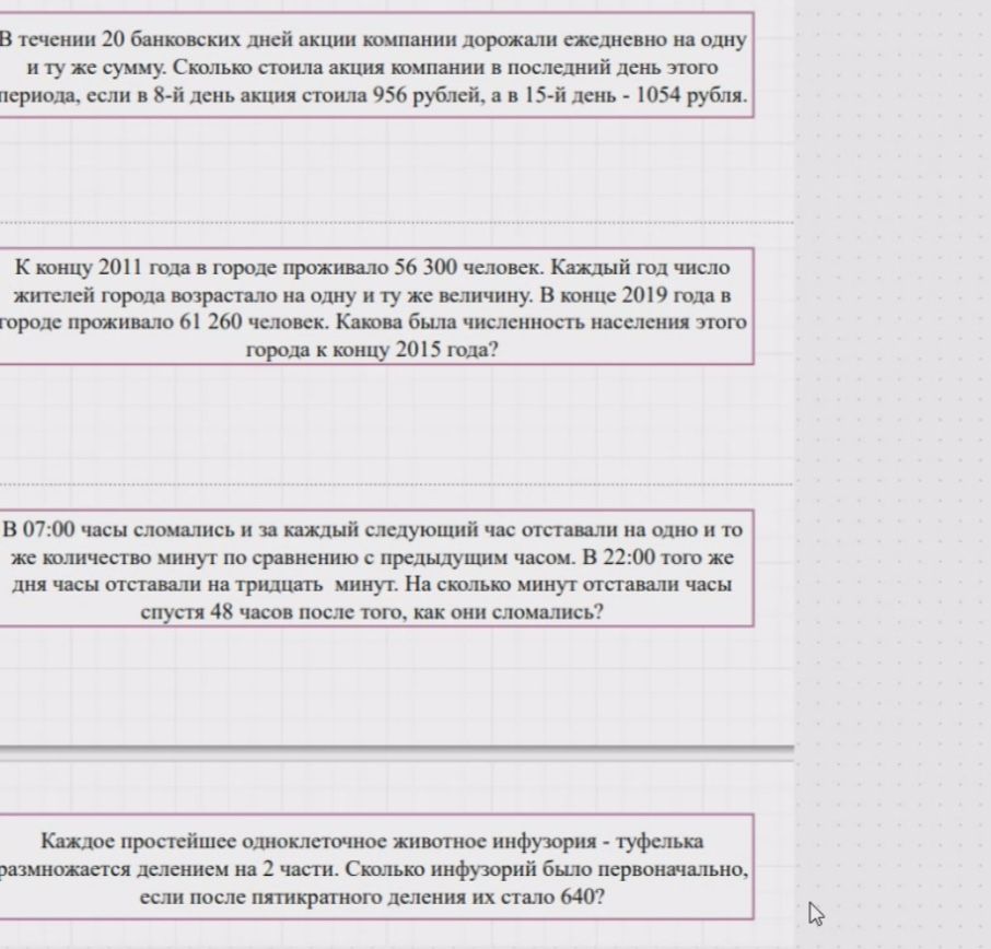 Фото задания: К концу 2011 года в городе проживало 56 300 человек. Каждый год число жителей города возрастало на одну и ту же величину. В…