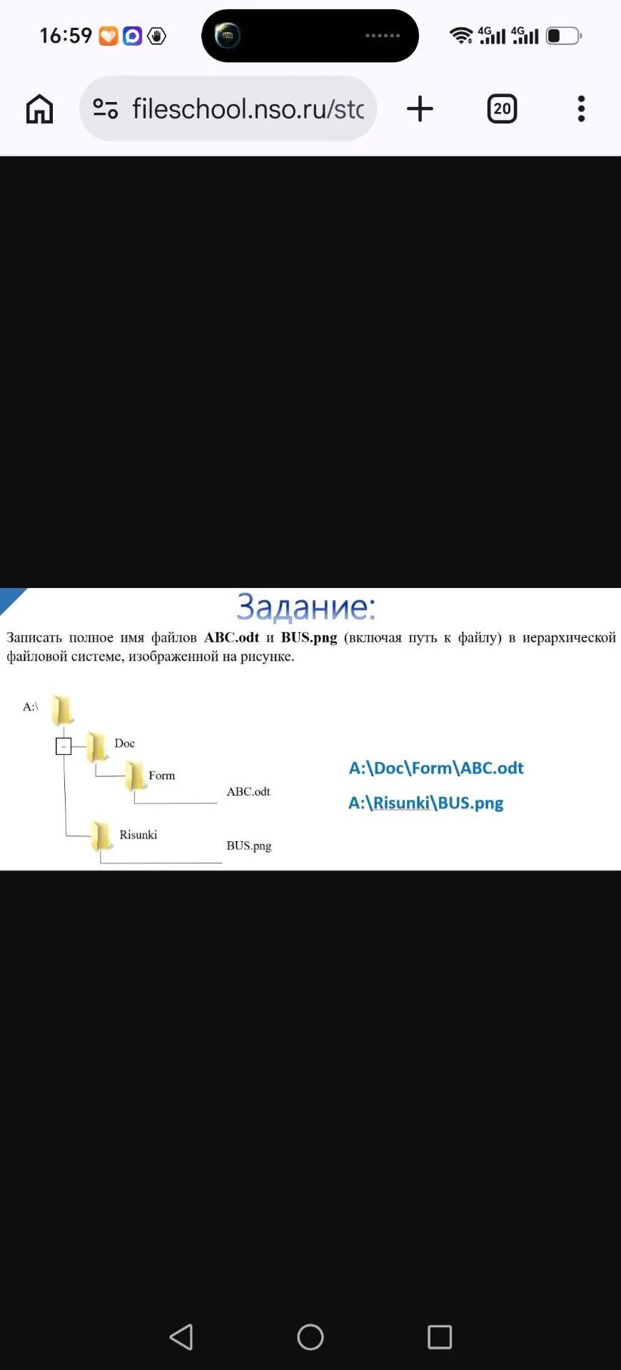 Фото задания: Записать полное имя файлов ABC.odt и BUS.png (включая путь к файлу) в иерархической файловой системе, изображённой на рисунке.