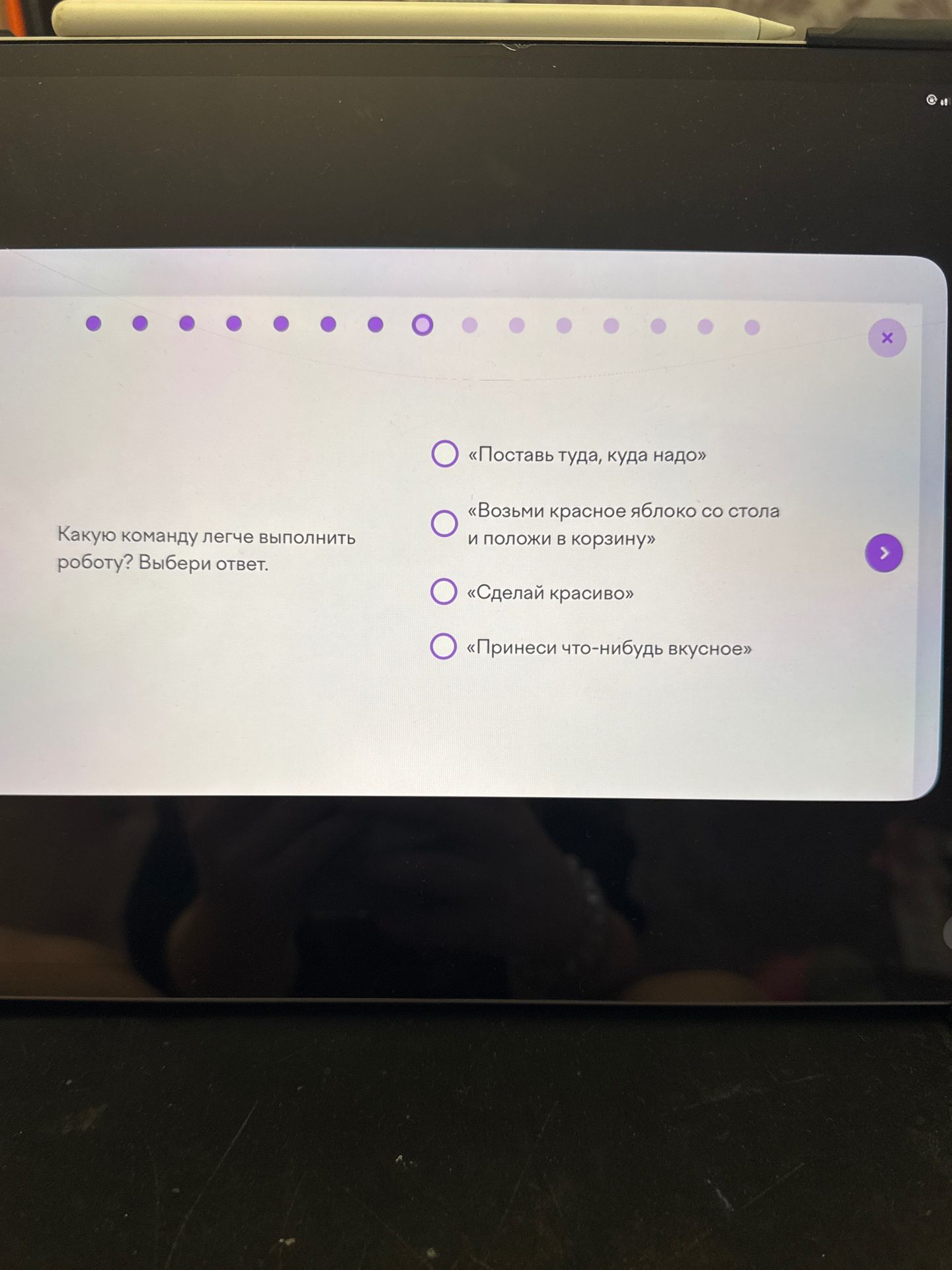 Фото задания: Какую команду легче выполнить роботу? Выбери ответ. «Поставь туда, куда надо»; «Возьми красное яблоко со стола и положи в…