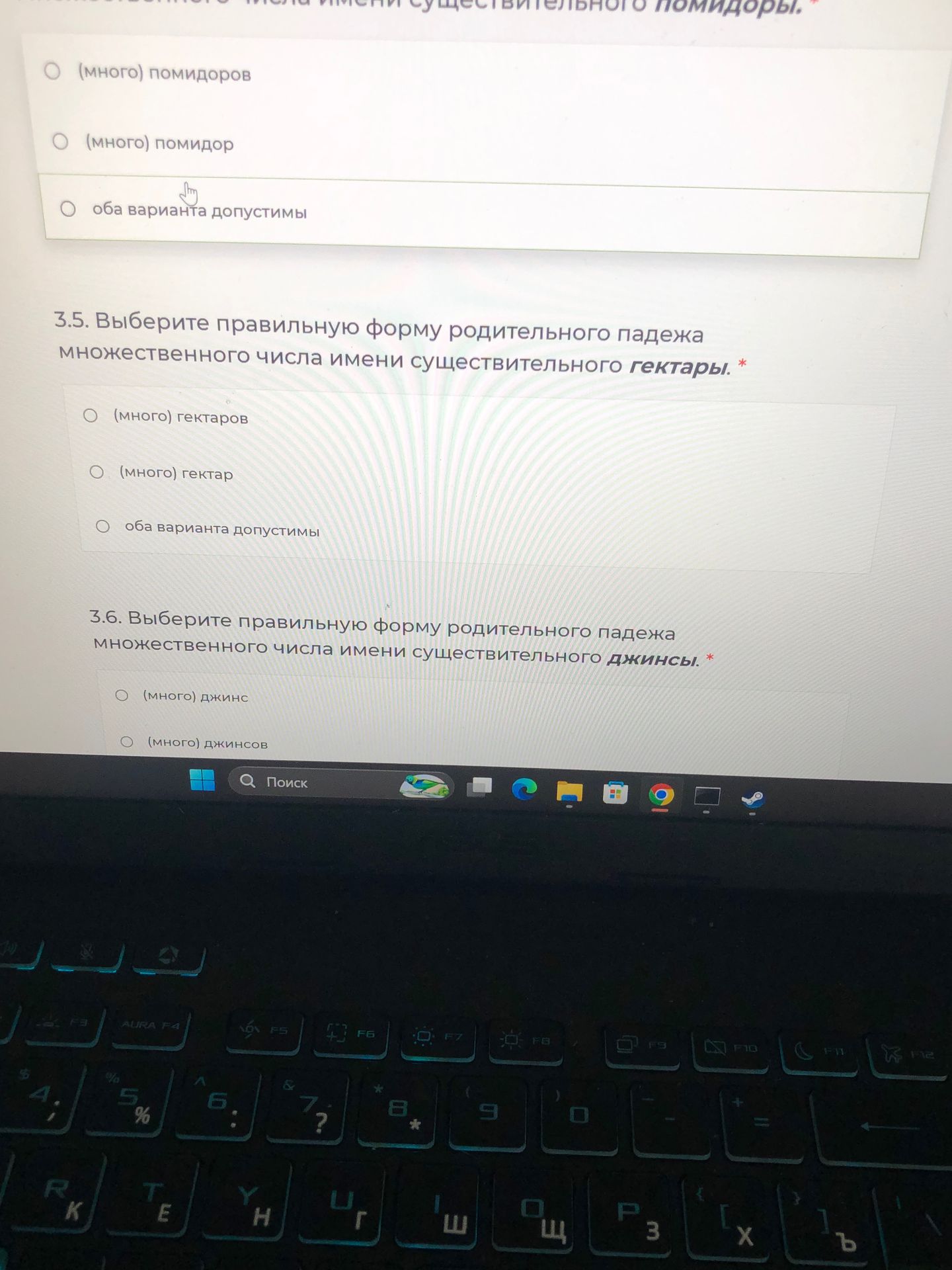 Фото задания: Выберите правильную форму родительного падежа множественного числа имени существительного «помидоры»: (много) помидоров;…