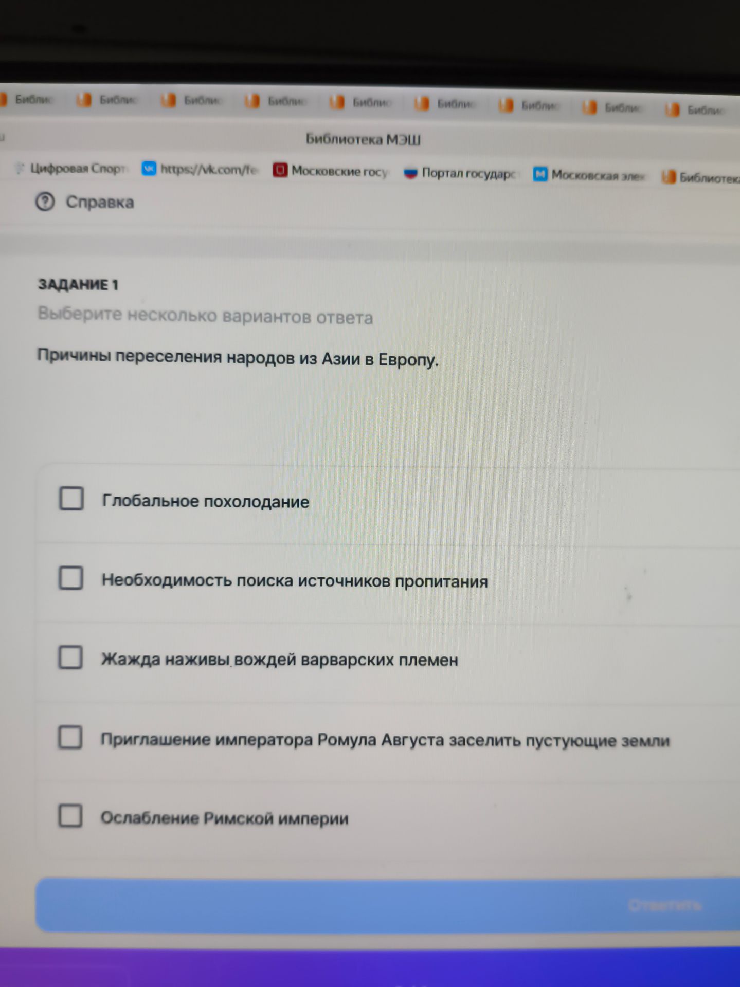Фото задания: Задание 1. Выберите несколько вариантов ответа. Причины переселения народов из Азии в Европу: глобальное похолодание;…