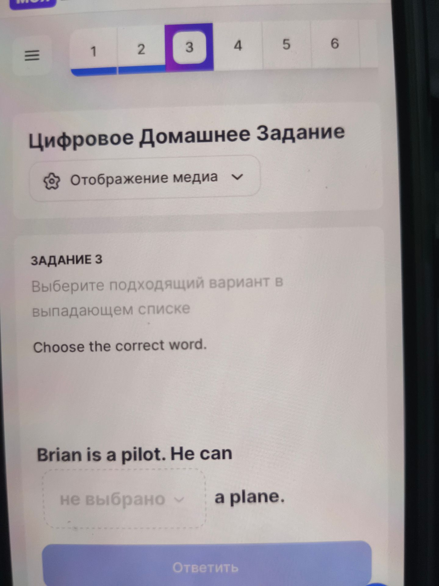 Фото задания: Задание 3. Choose the correct word. Brian is a pilot. He can ___ a plane. Выберите подходящий вариант в выпадающем списке.