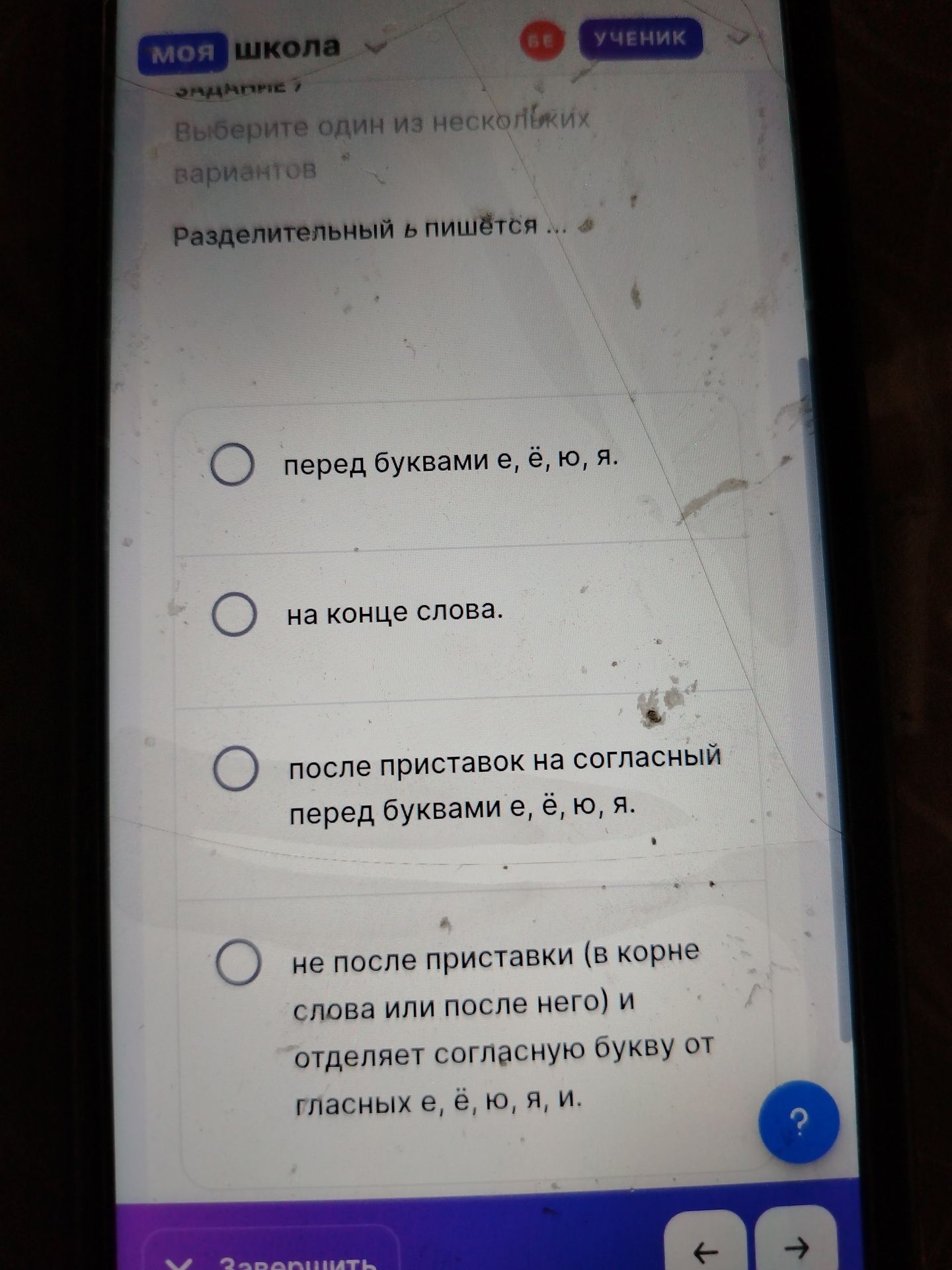 Фото задания: Разделительный ь пишется … Выберите один из нескольких вариантов.