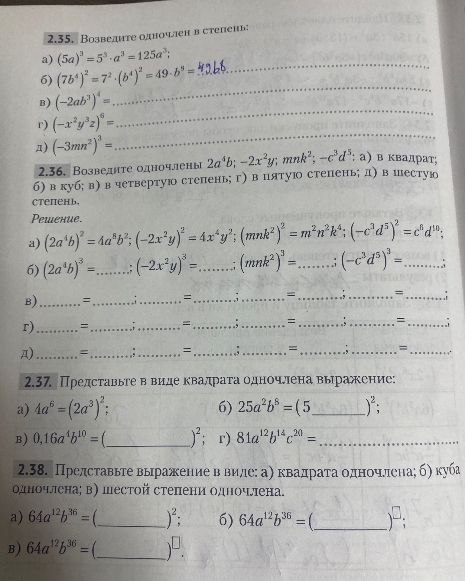 Фото задания: 2.35. Возведите одночлен в степень: а) \((5a)^3=5^3\cdot a^3=125a^3\); б) \((7b^4)^2=7^2\cdot(b^4)^2=49b^8\); в)…