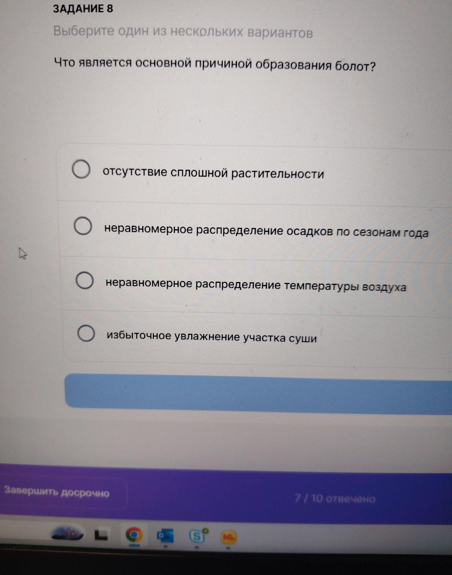 Фото задания: Задание 8. Что является основной причиной образования болот? Выберите один вариант: отсутствие сплошной растительности;…