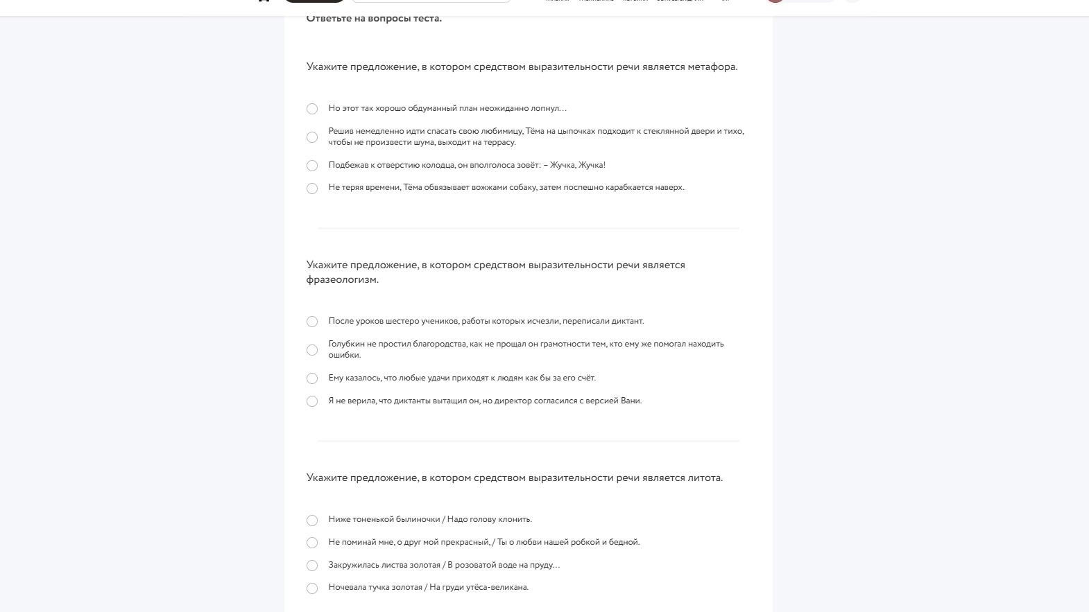 Фото задания: Укажите предложение, в котором средством выразительности речи является метафора. Варианты: 1) Но этот так хорошо обдуманный…