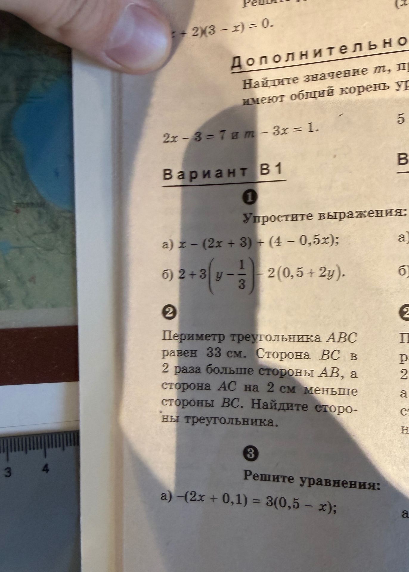 Фото задания: Дополнительно: Найдите значение m, при котором уравнения 2x − 3 = 7 и m − 3x = 1 имеют общий корень.