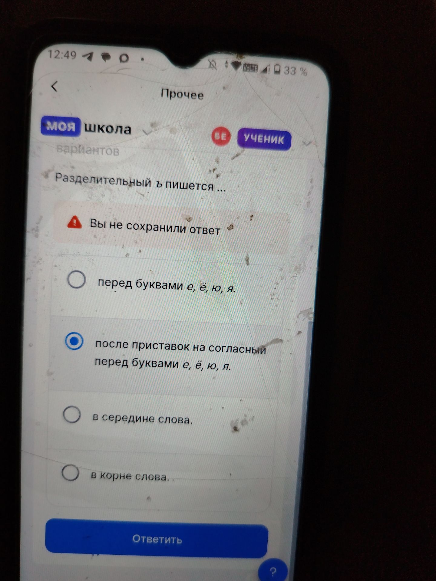 Фото задания: Разделительный ь пишется … Выберите правильный вариант: перед буквами е, ё, ю, я; после приставок на согласный перед…