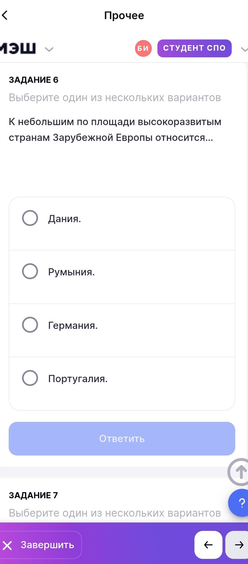 Фото задания: ЗАДАНИЕ 6. К небольшим по площади высокоразвитым странам Зарубежной Европы относится… Выберите один вариант: Дания;…