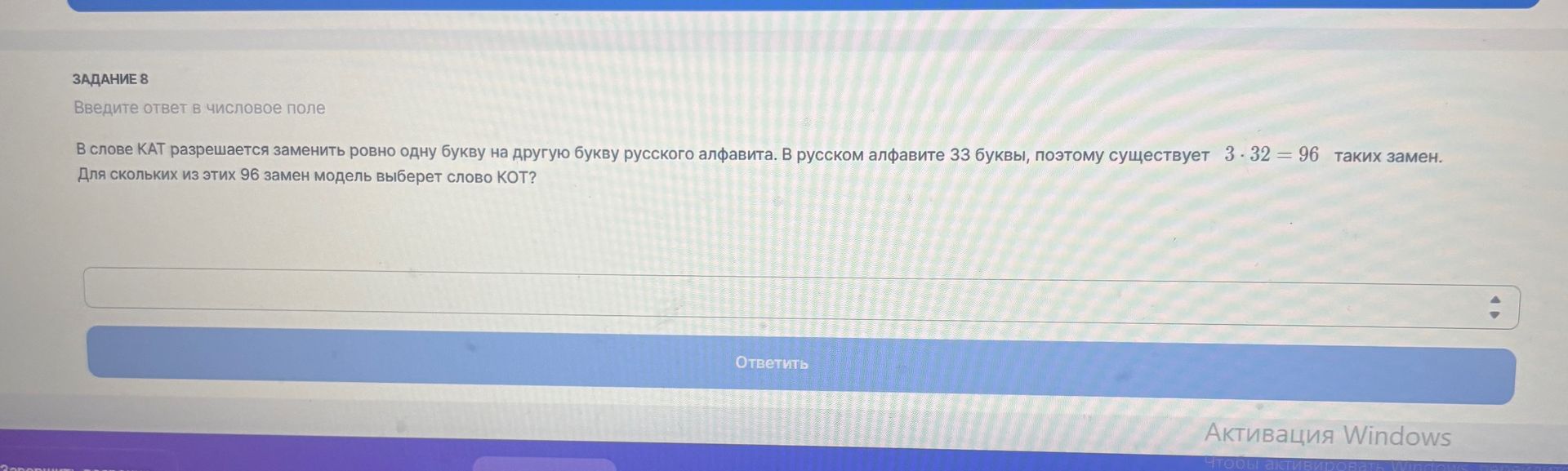 Фото задания: Задание 8. В слове КАТ разрешается заменить ровно одну букву на другую букву русского алфавита. В русском алфавите 33…