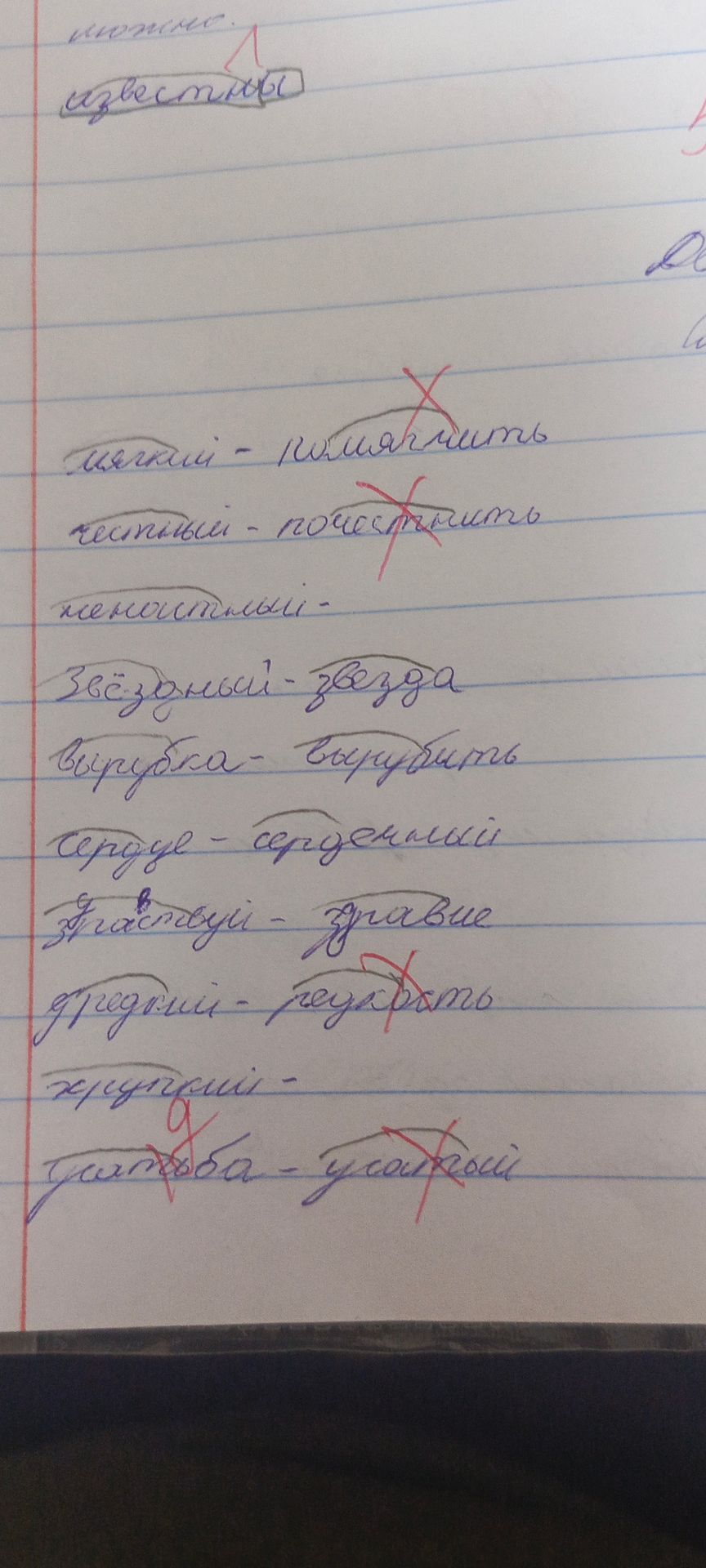 Фото задания: Рукописная работа: пары слов (часть текста вверху и справа обрезана): ценный — [неразборчиво]; честный — [неразборчиво];…