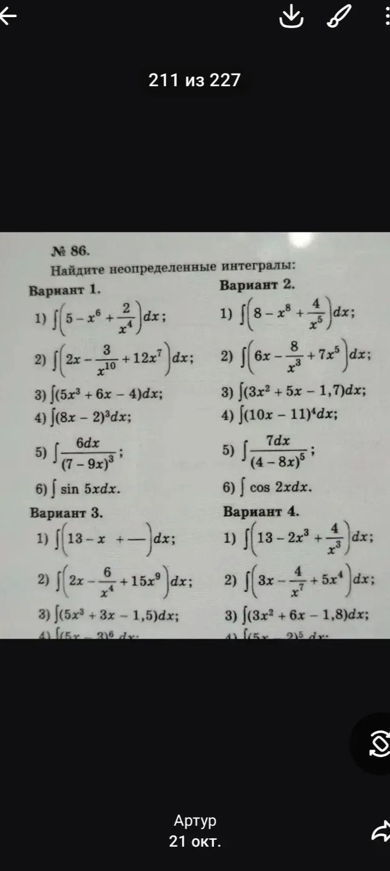 Фото задания: № 86. Найдите неопределённые интегралы. Вариант 1: 1) ∫(5 − x⁶ + 2/x⁴) dx; 2) ∫(2x − 3/x¹⁰ + 12x⁷) dx; 3) ∫(5x³ + 6x − 4) dx;…