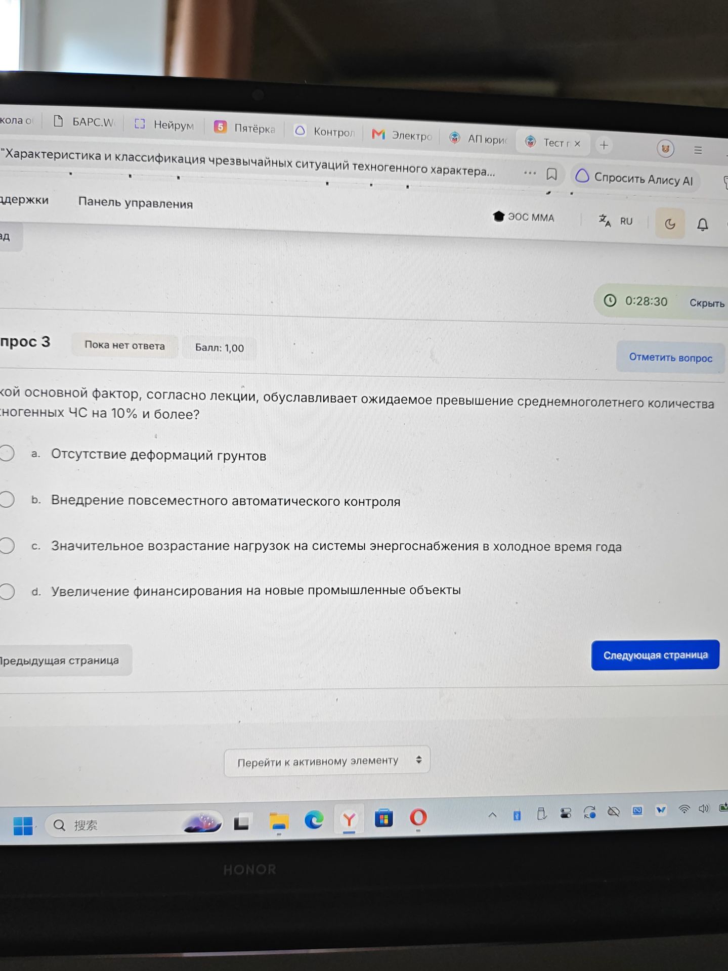 Фото задания: Вопрос 3. [Начало вопроса обрезано] Какой основной фактор, согласно лекции, обусловливает ожидаемое превышение…