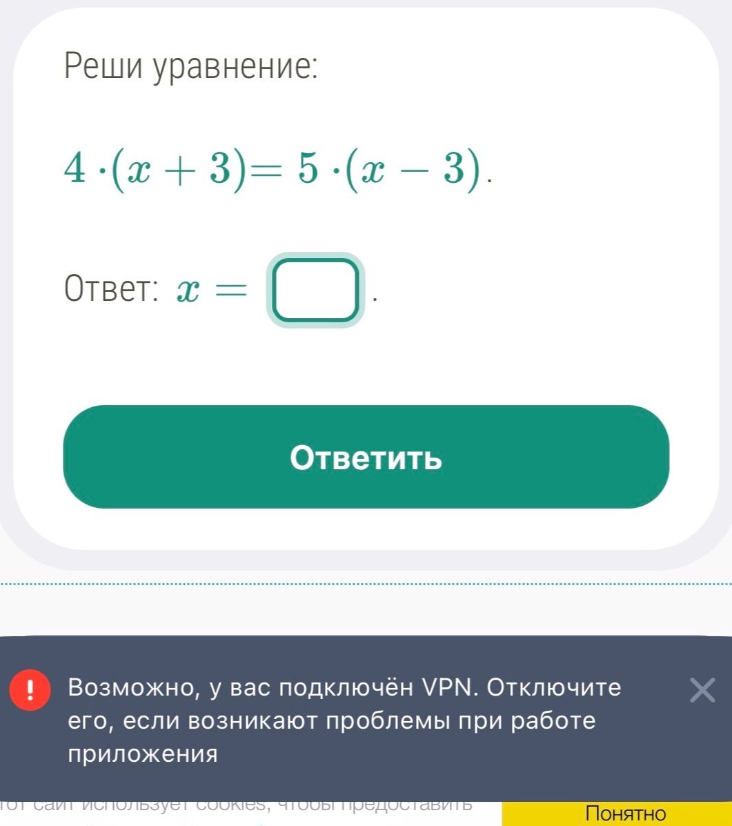 Фото задания: Реши уравнение: 4 · (x + 3) = 5 · (x − 3).