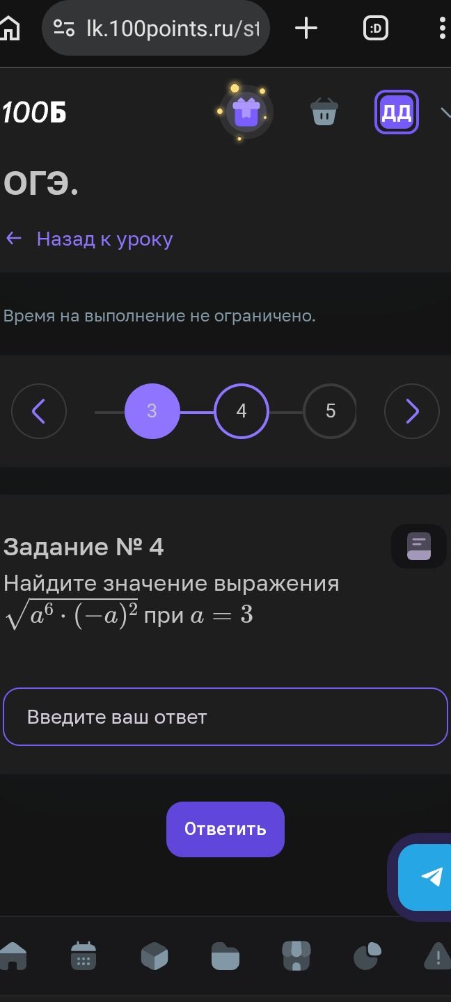 Фото задания: Задание № 4. Найдите значение выражения \(\sqrt{a^6\cdot(-a)^2}\) при \(a=3\).