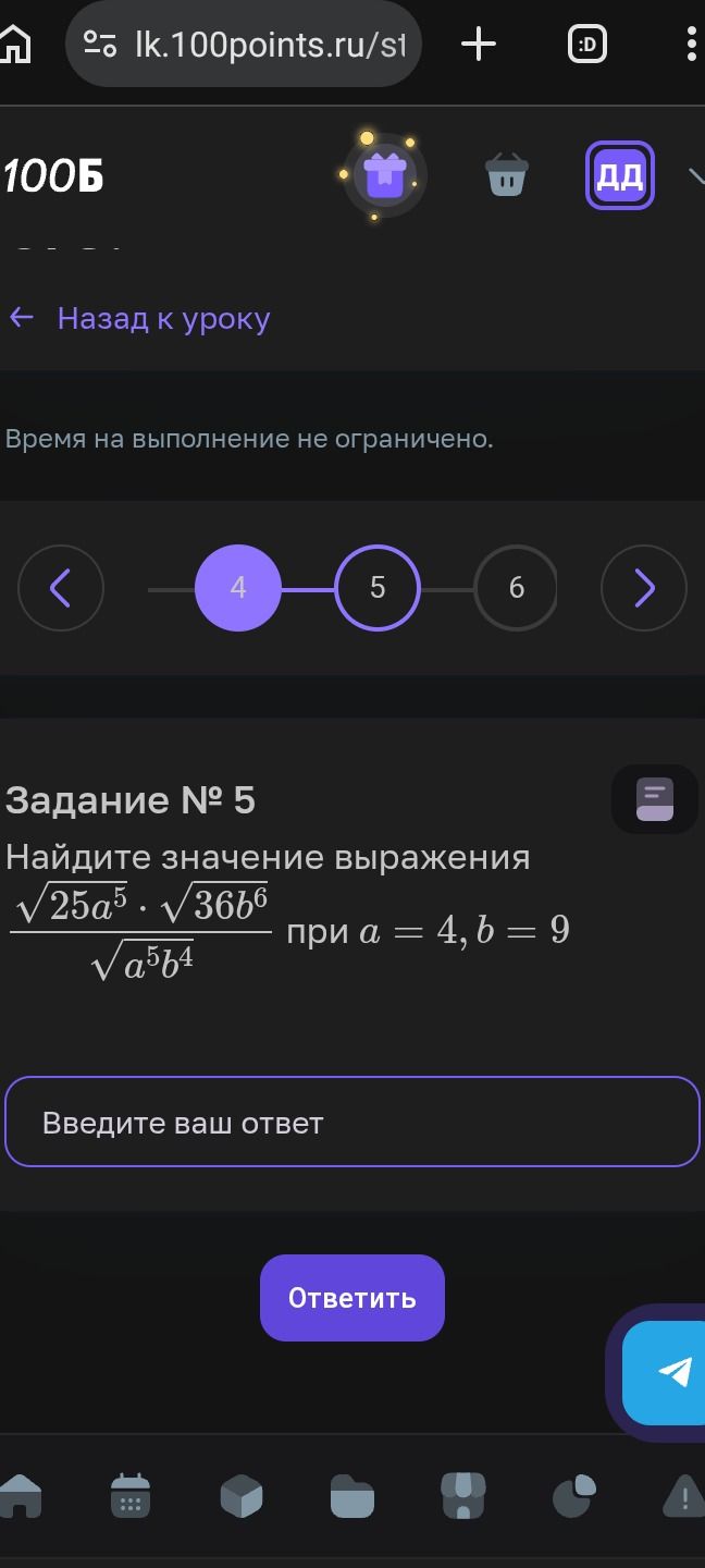 Фото задания: Задание № 5. Найдите значение выражения \(\dfrac{\sqrt{25a^5}\cdot\sqrt{36b^6}}{\sqrt{a^5b^4}}\) при \(a=4,\ b=9\).
