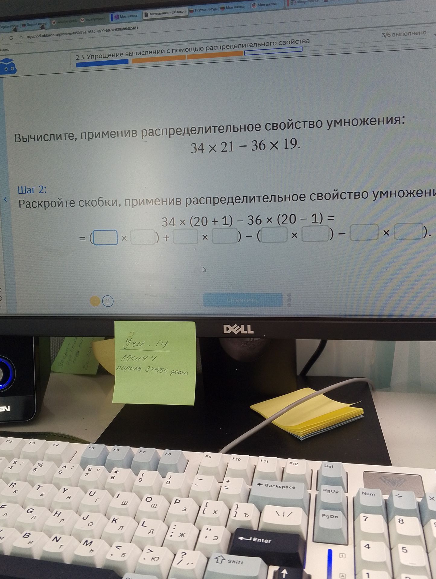 Фото задания: Шаг 2. Раскройте скобки, применив распределительное свойство умножения: 34 × (20 + 1) − 36 × (20 − 1) = (□ × □) + □ × □) − (□…