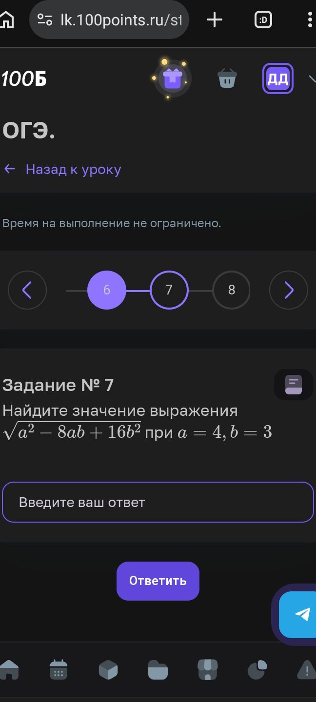 Фото задания: Задание № 7. Найдите значение выражения \(\sqrt{a^2-8ab+16b^2}\) при \(a=4, b=3\).