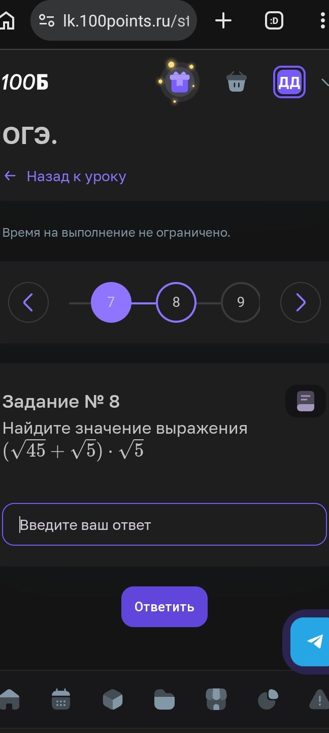 Фото задания: Задание № 8. Найдите значение выражения \((\sqrt{45}+\sqrt{5})\cdot\sqrt{5}\).