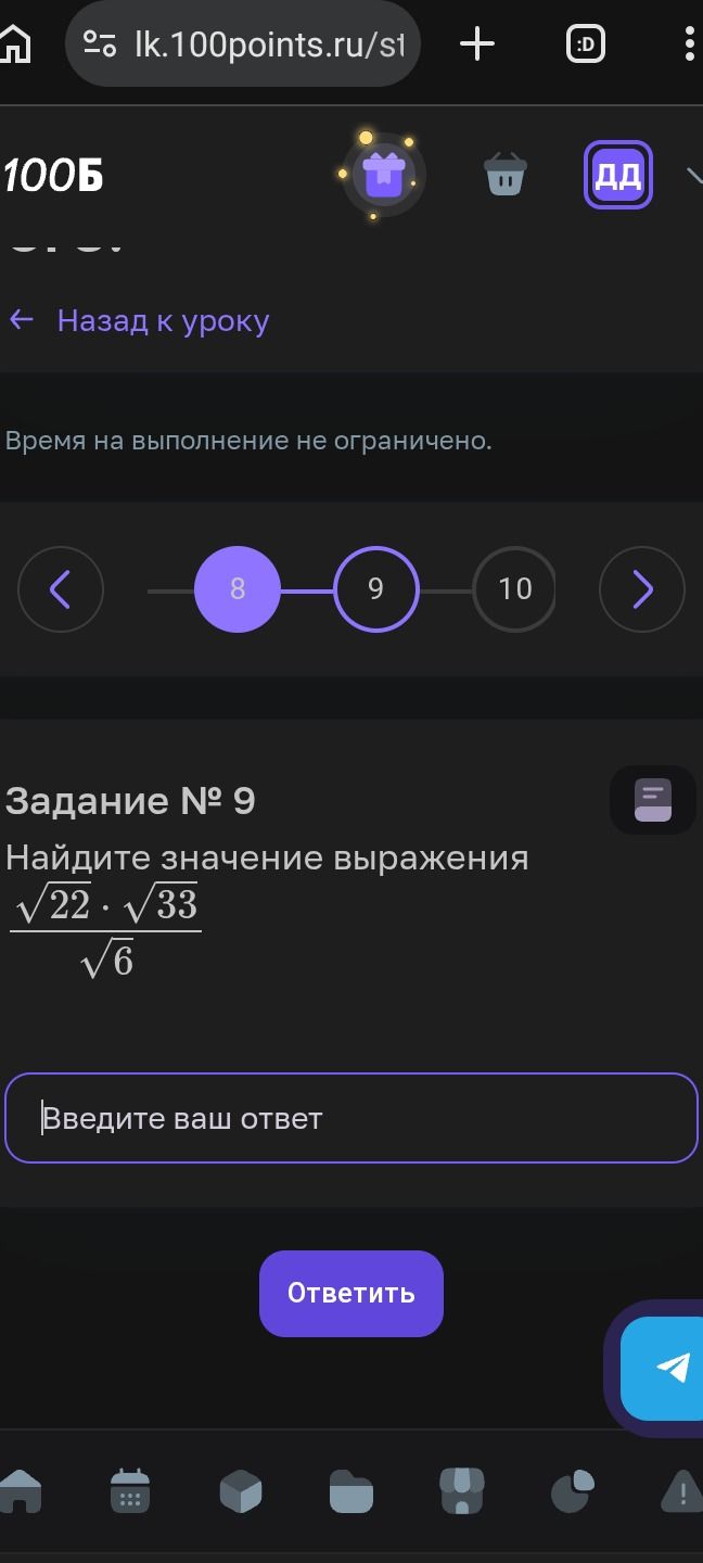 Фото задания: Задание № 9. Найдите значение выражения \(\dfrac{\sqrt{22}\cdot\sqrt{33}}{\sqrt{6}}\).