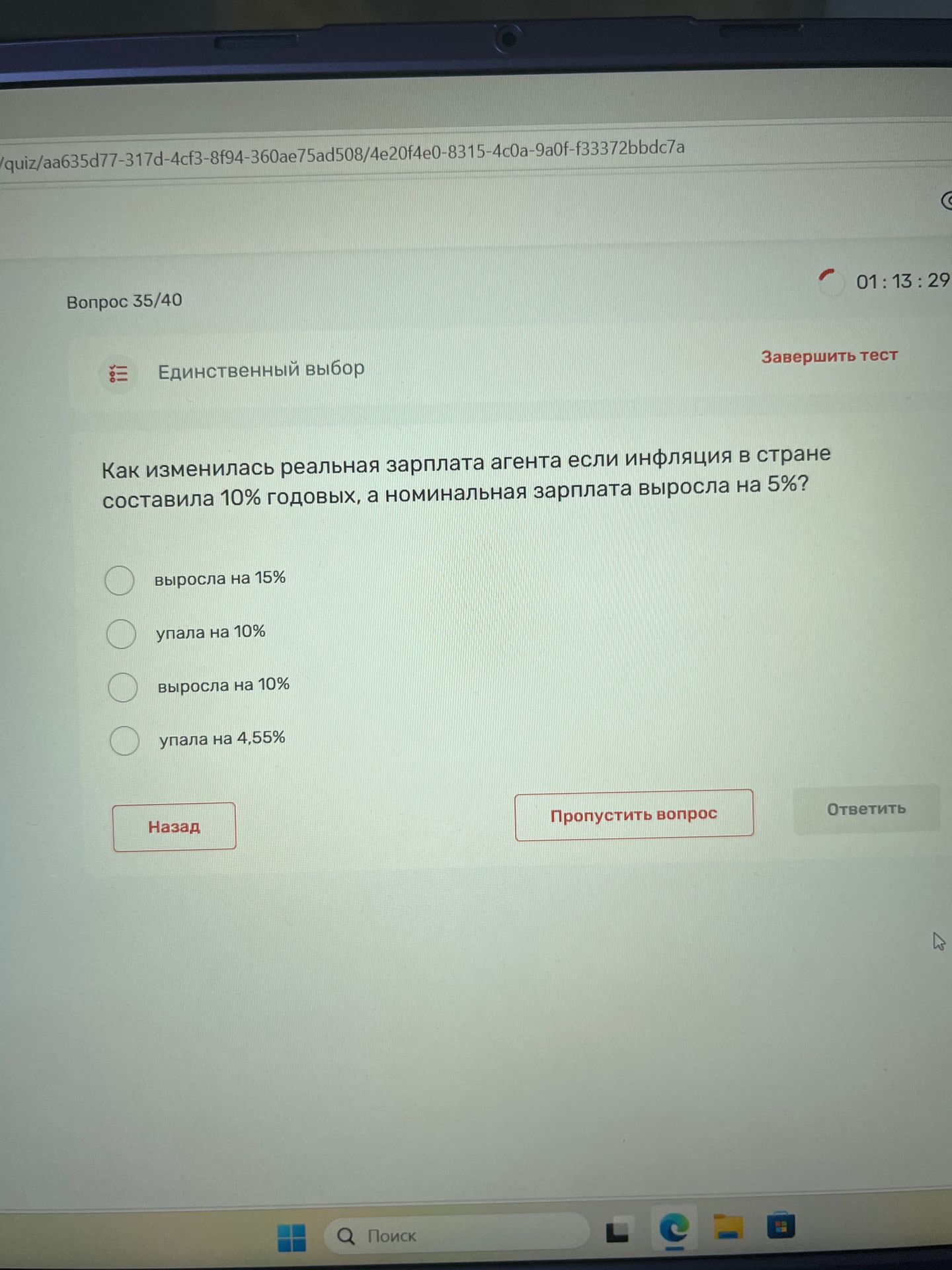 Фото задания: Вопрос 35. Как изменилась реальная зарплата агента, если инфляция в стране составила 10% годовых, а номинальная зарплата…
