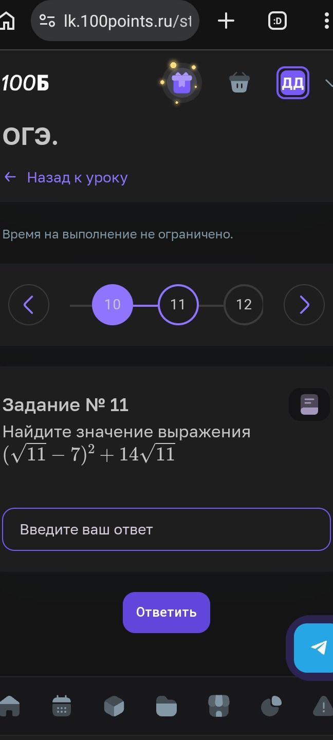 Фото задания: Задание № 11. Найдите значение выражения \((\sqrt{11}-7)^2+14\sqrt{11}\).