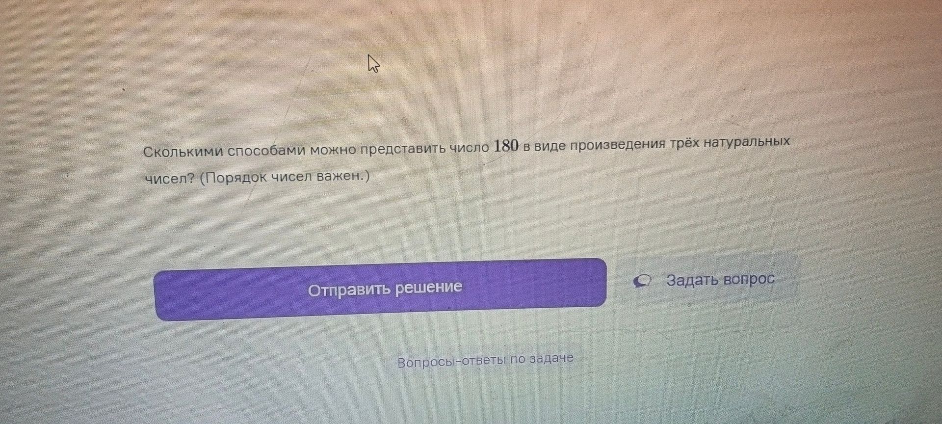 Фото задания: Сколькими способами можно представить число 180 в виде произведения трёх натуральных чисел? (Порядок чисел важен.)
