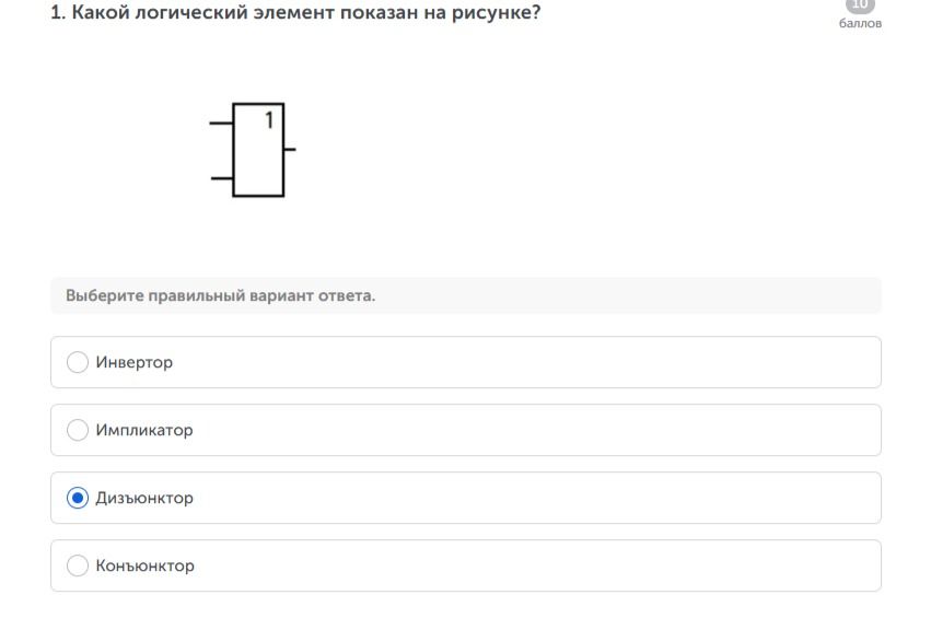 Фото задания: 1. Какой логический элемент показан на рисунке? Выберите правильный вариант ответа: инвертор, импликатор, дизъюнктор,…