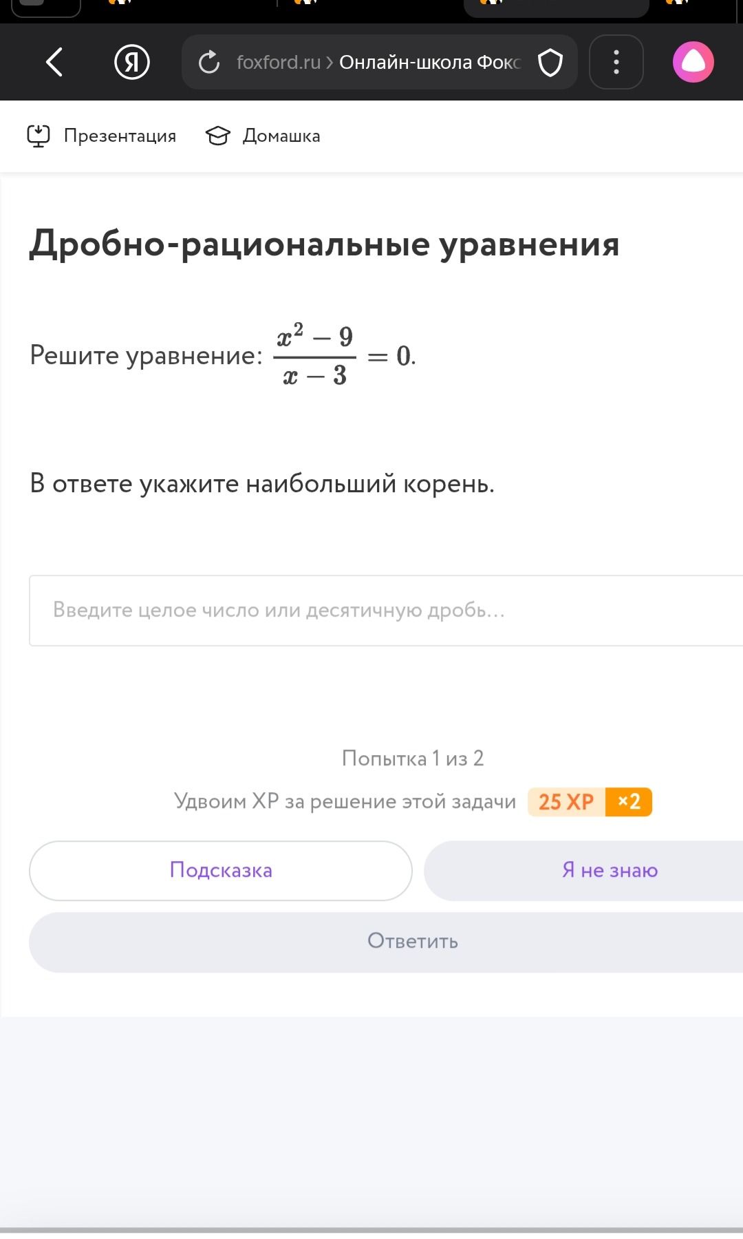 Фото задания: Решите уравнение: \(\dfrac{x^2-9}{x-3}=0\). В ответе укажите наибольший корень.