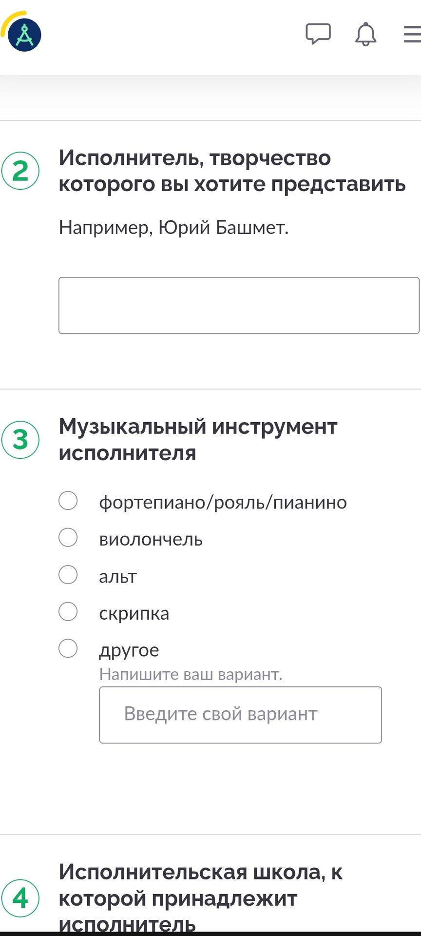 Фото задания: 2. Исполнитель, творчество которого вы хотите представить. Например, Юрий Башмет.