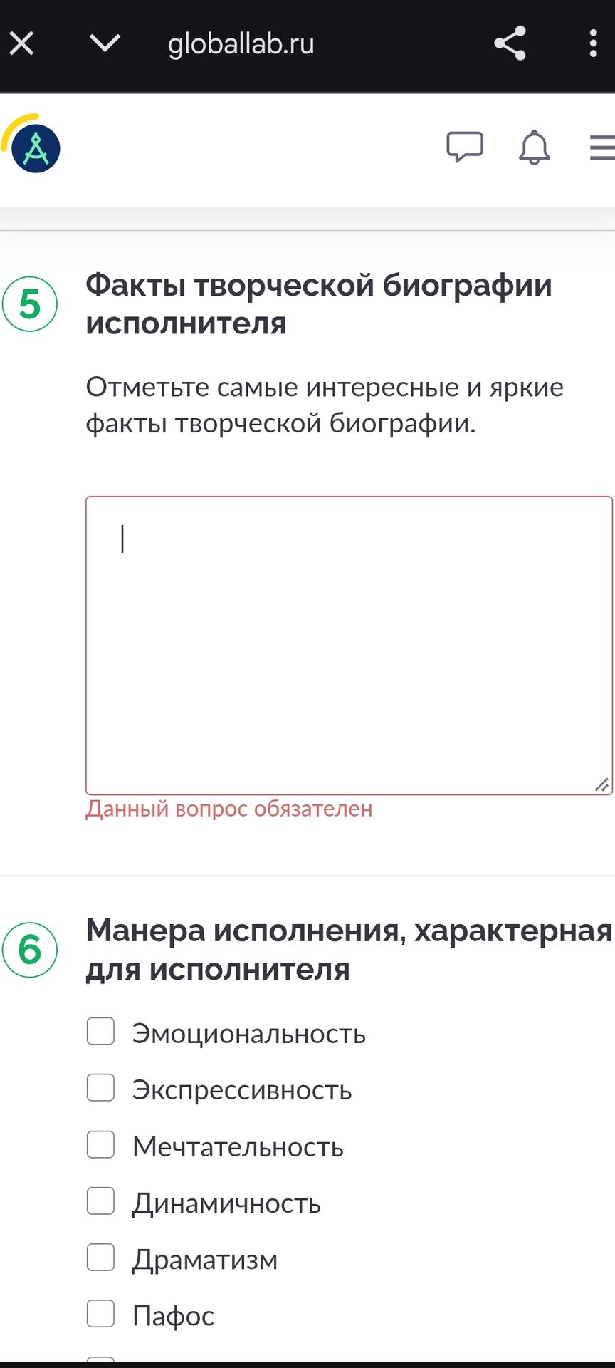 Фото задания: 5. Факты творческой биографии исполнителя. Отметьте самые интересные и яркие факты творческой биографии.