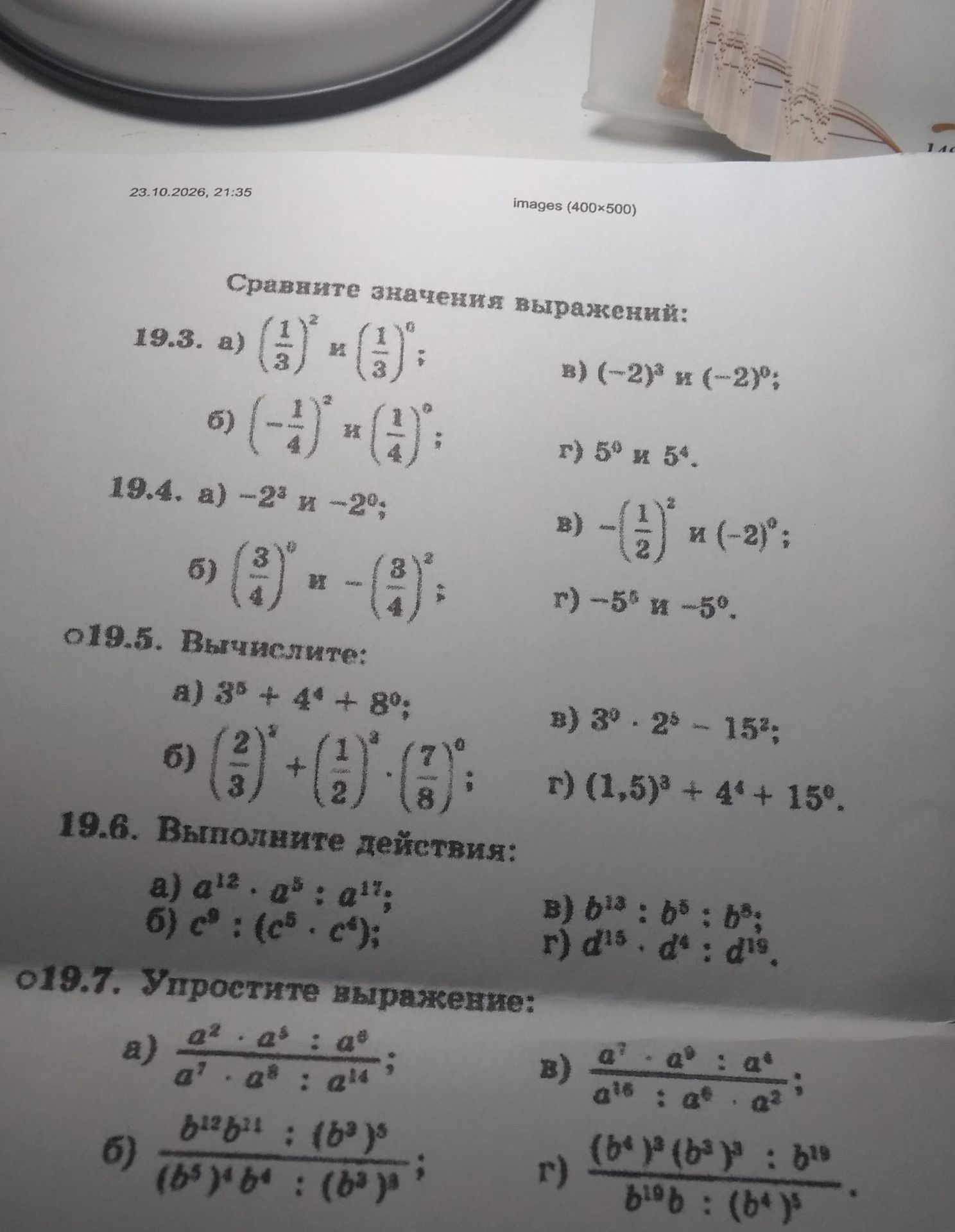 Фото задания: 19.7. Упростите выражение: а) \(\frac{a^2\cdot a^5:a^6}{a^7\cdot a^8:a^{14}}\); б)…