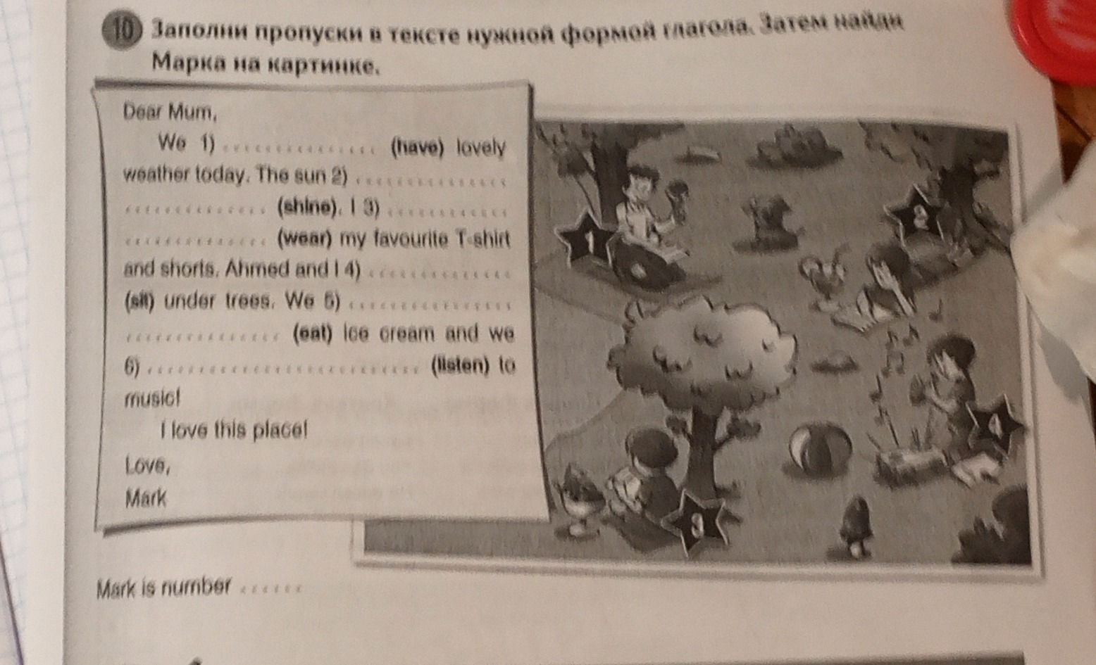 Фото задания: 10. Заполни пропуски в тексте нужной формой глагола. Затем найди Марка на картинке. Dear Mum, We 1) ___ (have) lovely weather…