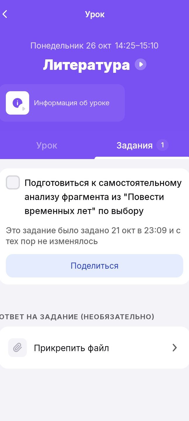Фото задания: Подготовиться к самостоятельному анализу фрагмента из «Повести временных лет» по выбору.