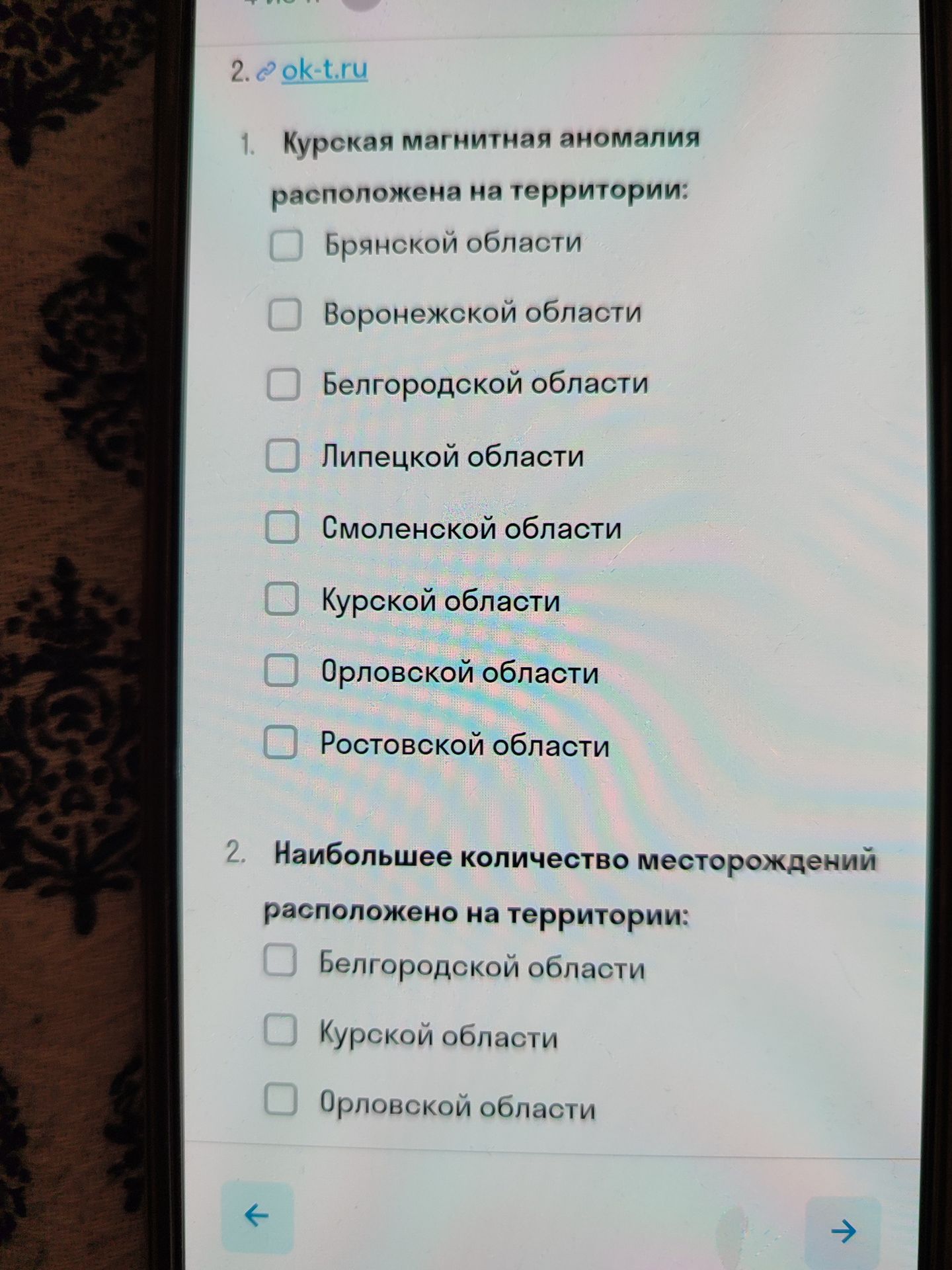 Фото задания: 2. Наибольшее количество месторождений расположено на территории: Белгородской области; Курской области; Орловской области;…